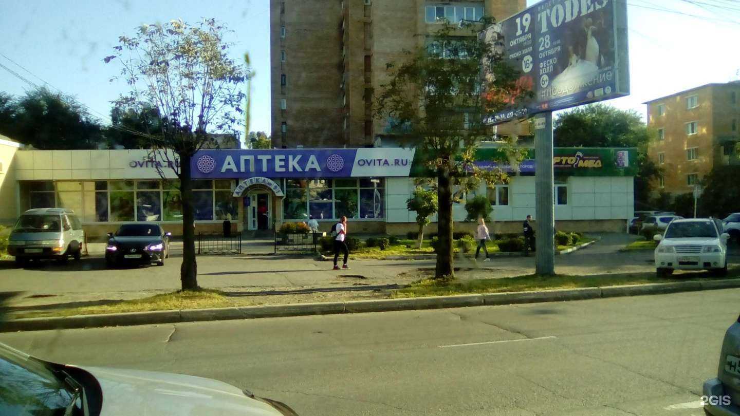 Отзывы на компанию Городская объединённая социальная аптека в Владивостоке c фото - фотография 2 из 2
