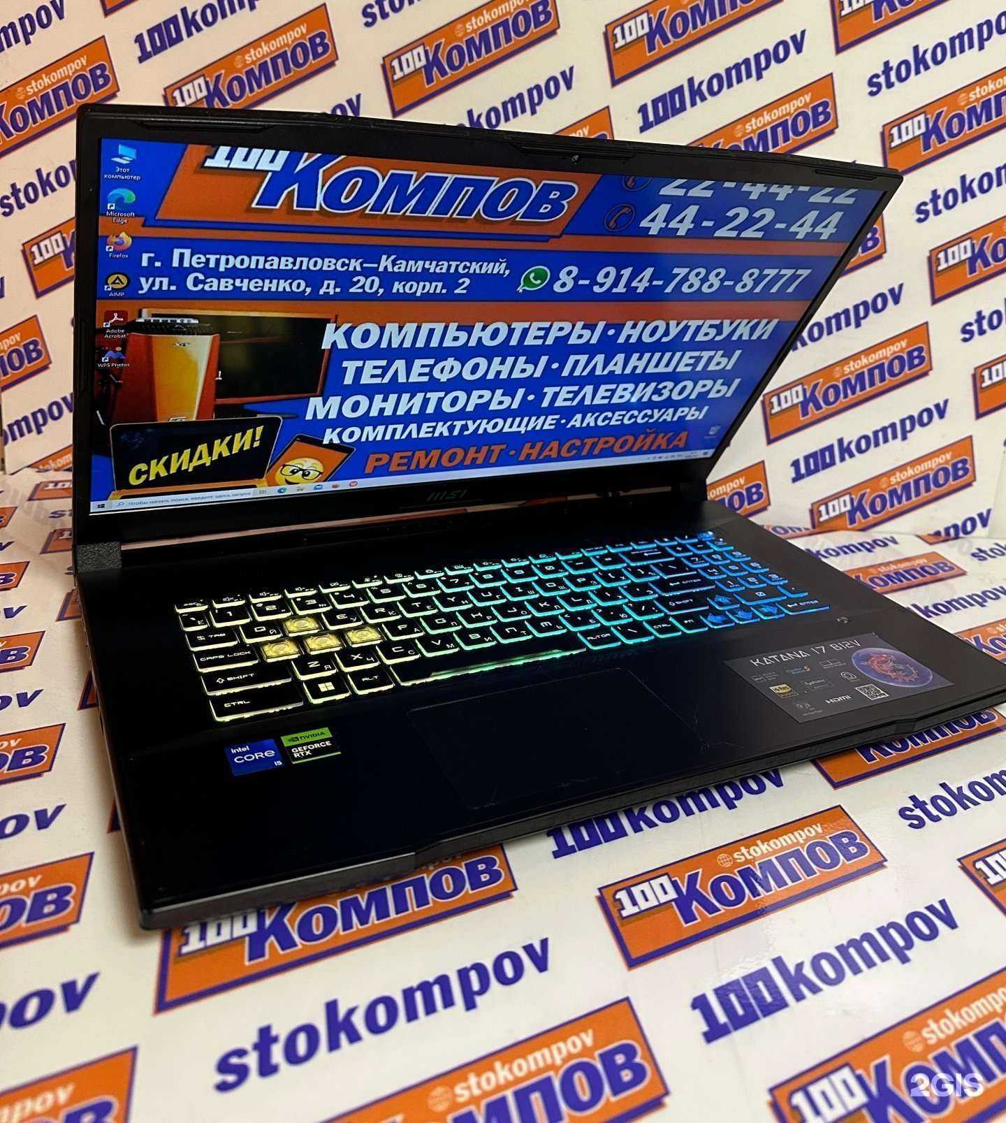 Отзывы на компанию 100Компов в Петропавловске-Камчатском c фото