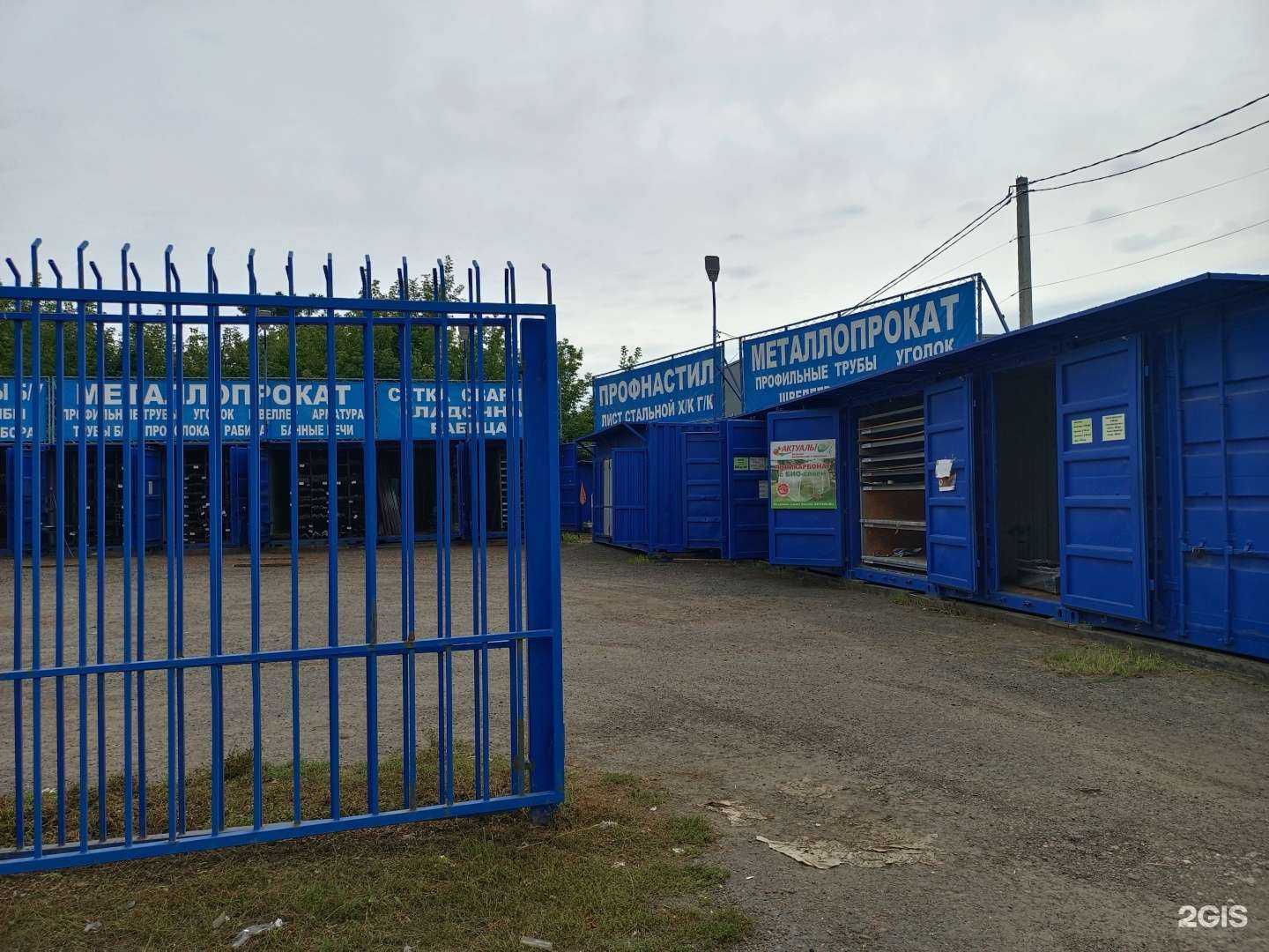 Отзывы на компанию Точка продажи металлопроката в Казани c фото