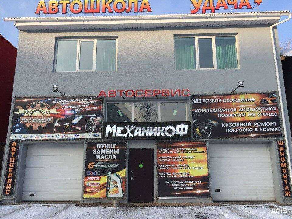Отзывы на компанию МеханикоФ в Красноярске c фото