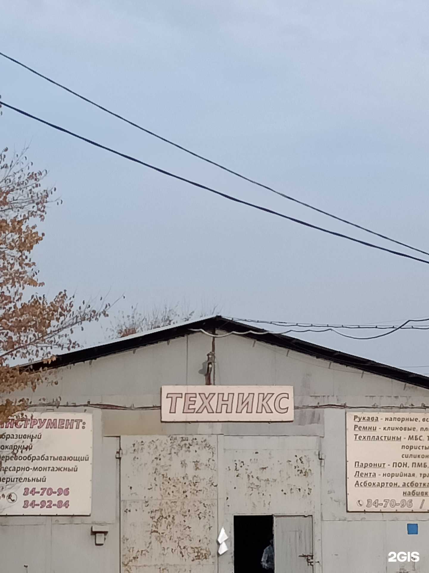 Отзывы на компанию Техникс в г. Саратов c фото