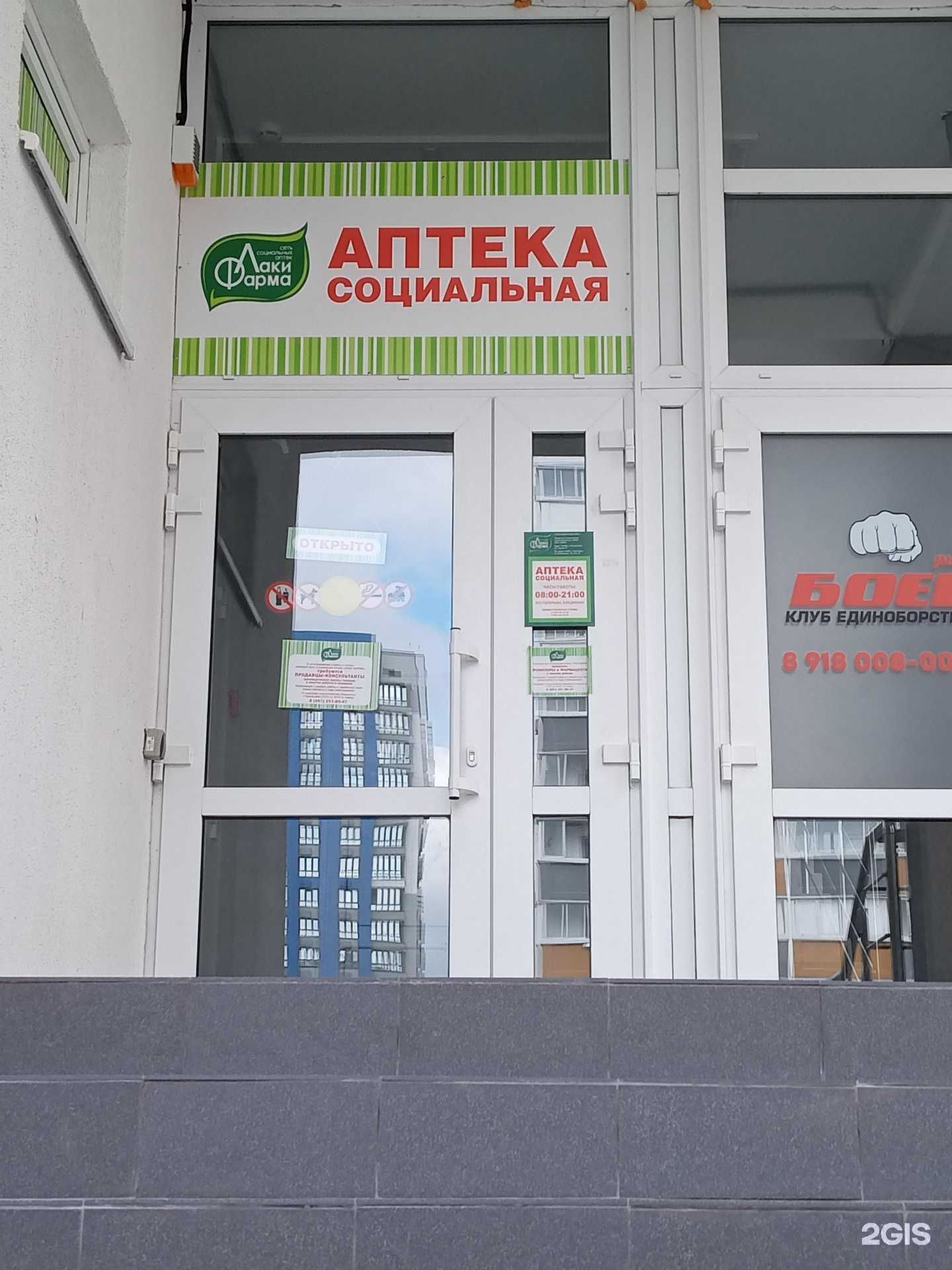 Отзывы на компанию Лаки Фарма в г. Новороссийск c фото