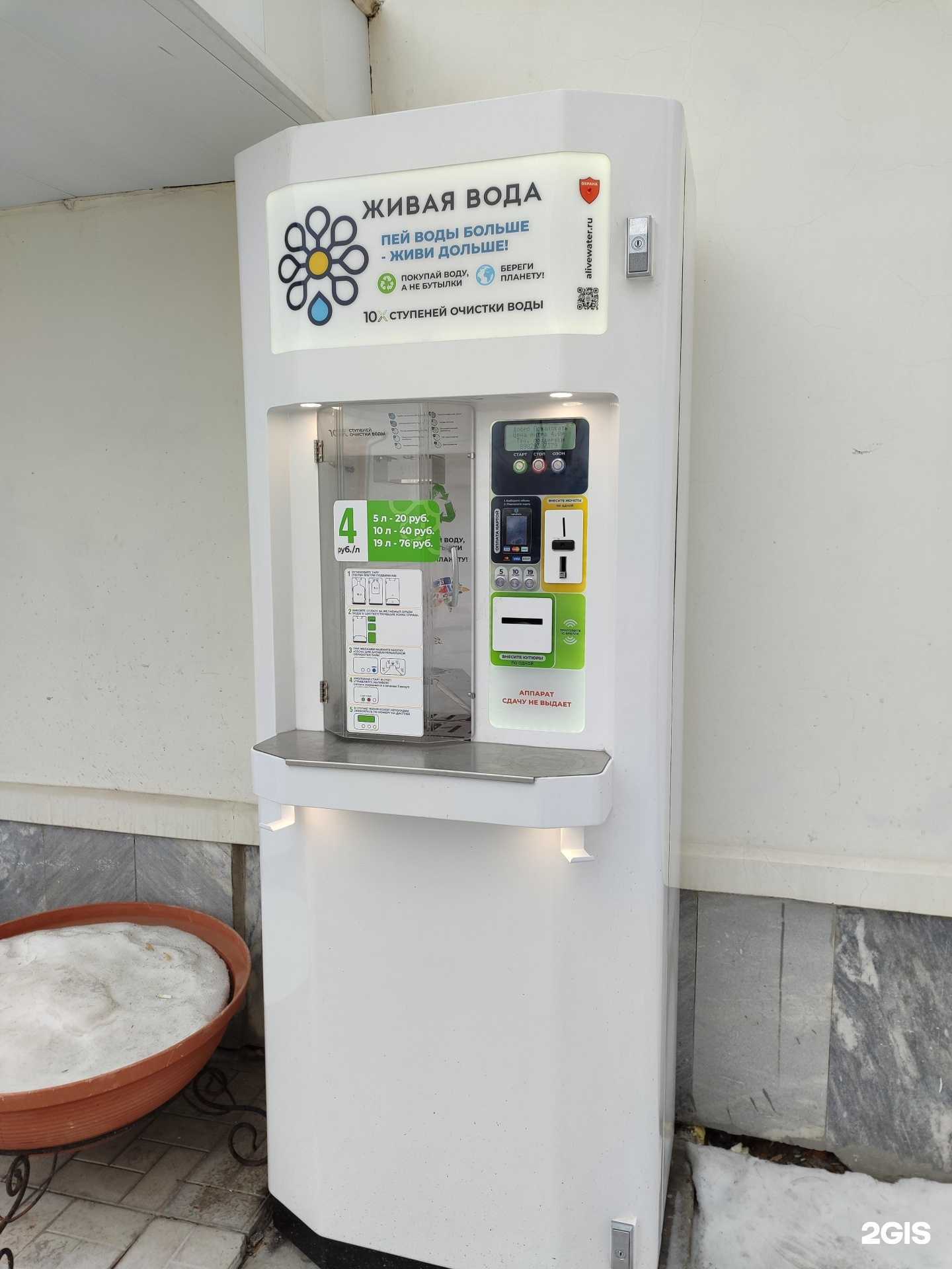 Отзывы на компанию Живая вода в Тюмени c фото