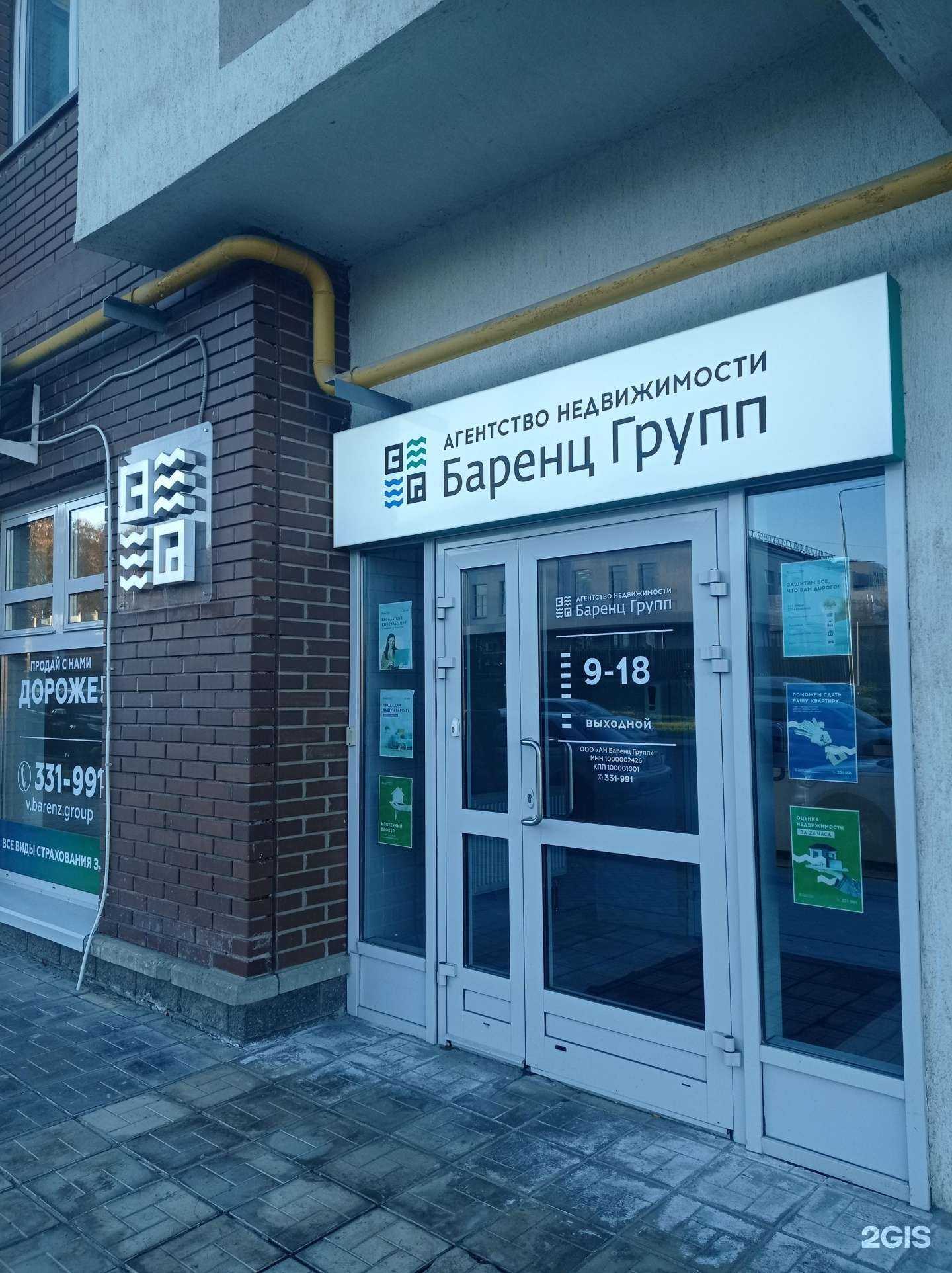 Отзывы на компанию Баренц групп в Петрозаводске c фото