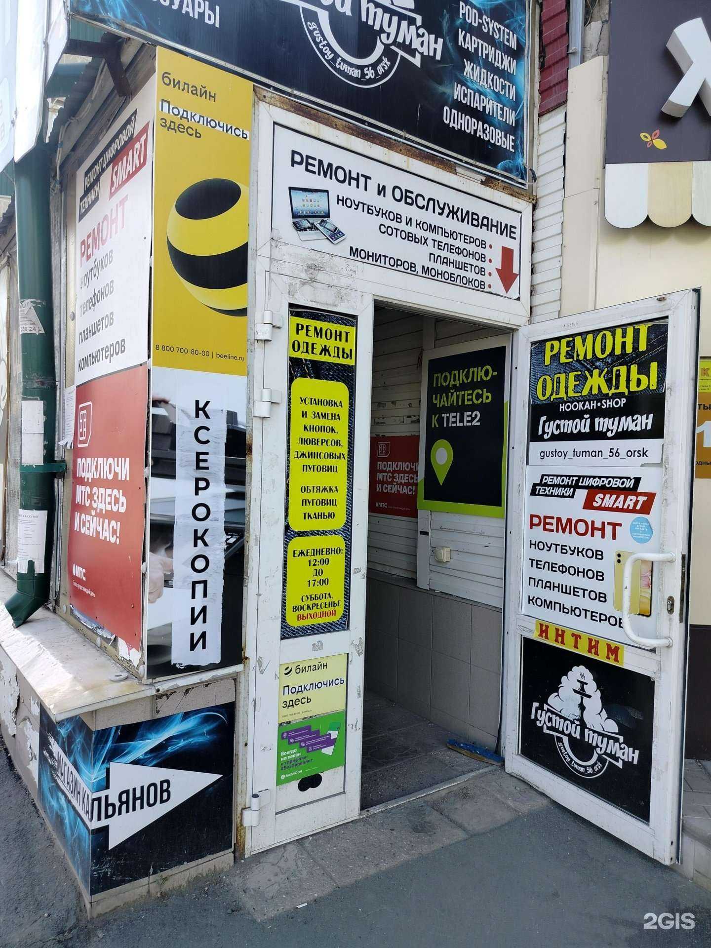 Отзывы на компанию Мастерская по ремонту одежды в Орске c фото