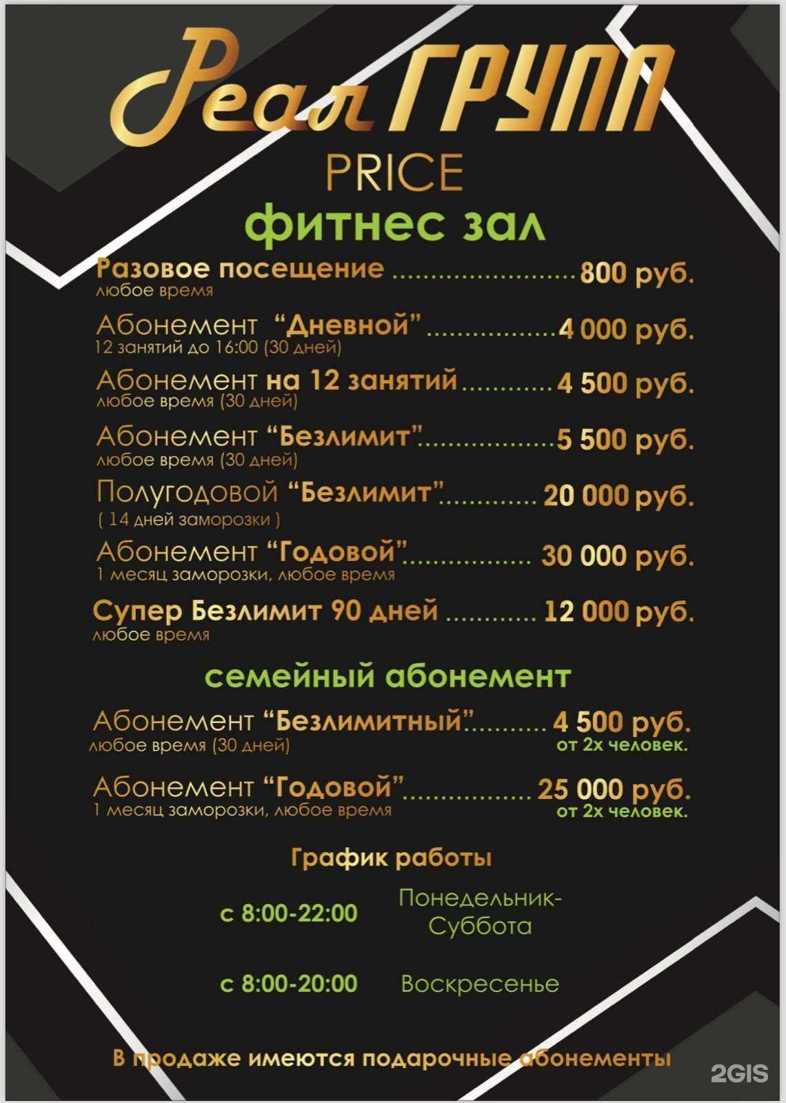 Отзывы на компанию Реал Групп в г. Астрахань c фото