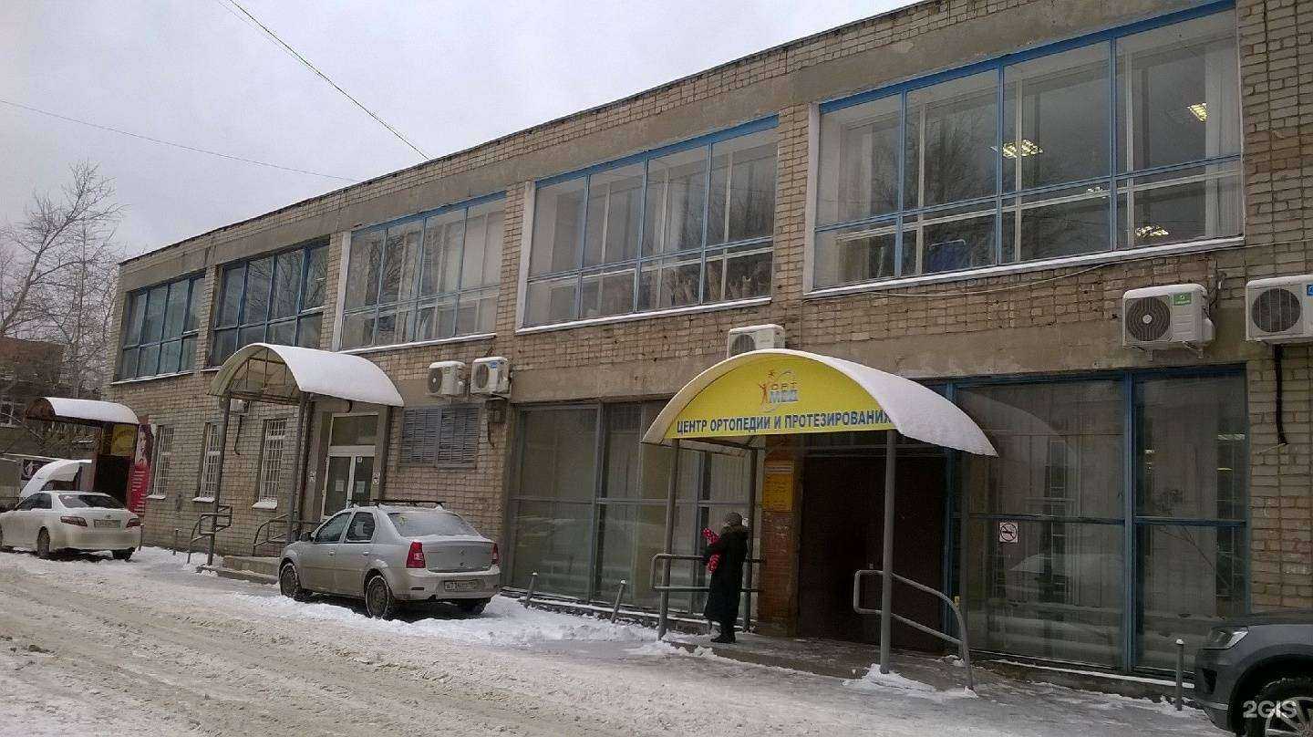 Отзывы на компанию Ортмед в Перми c фото - фотография 2 из 2