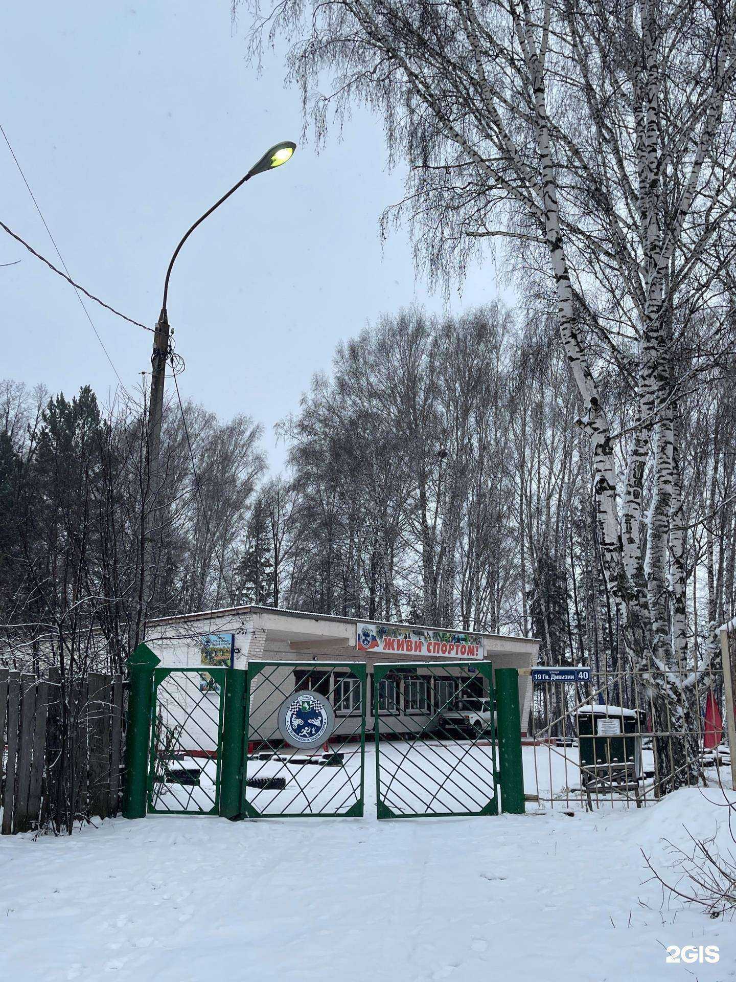 Отзывы на компанию Спортивная школа технических видов спорта г. Томска в г. Томск c фото