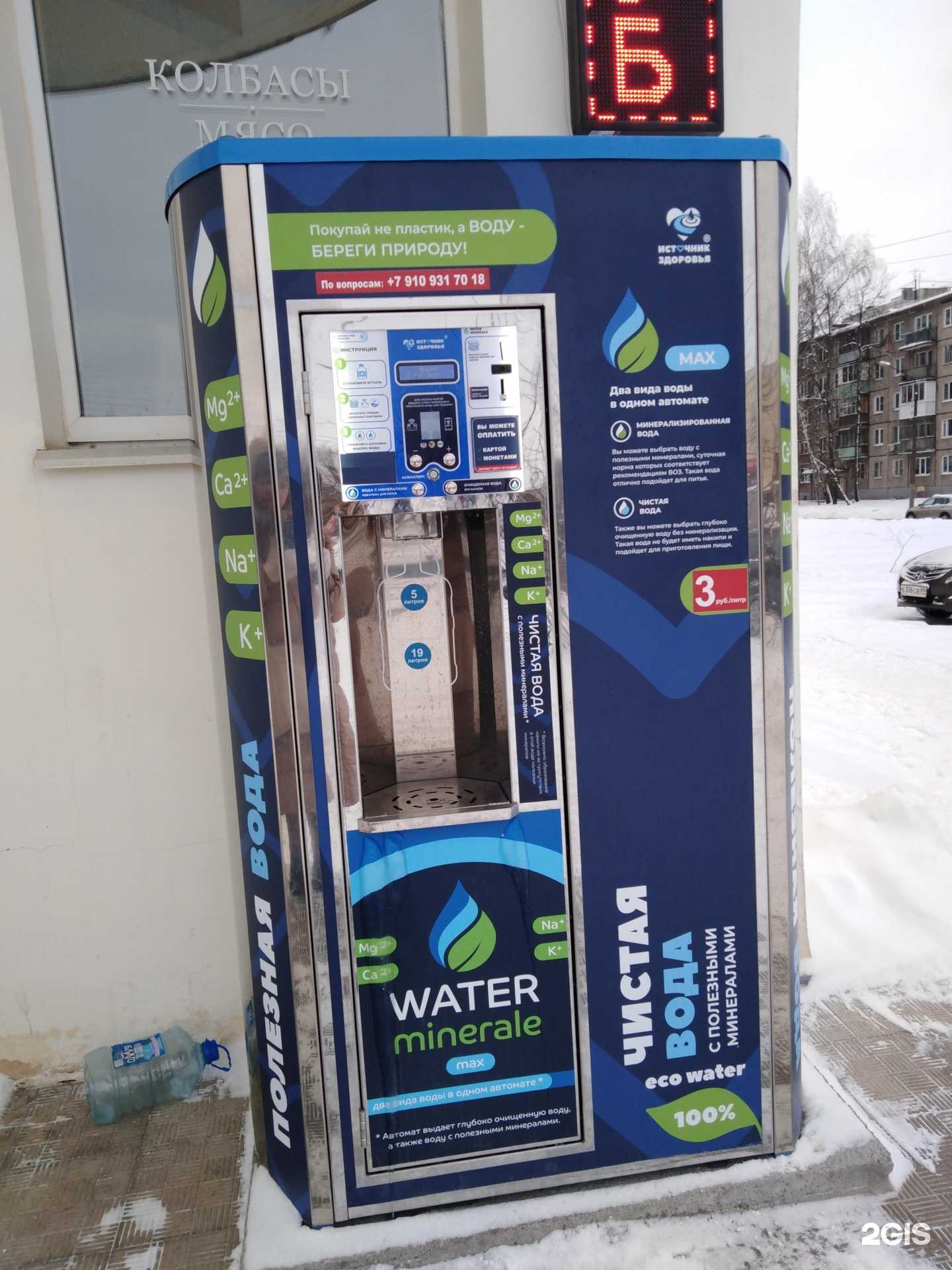 Отзывы на компанию Источник здоровья в г. Тверь c фото