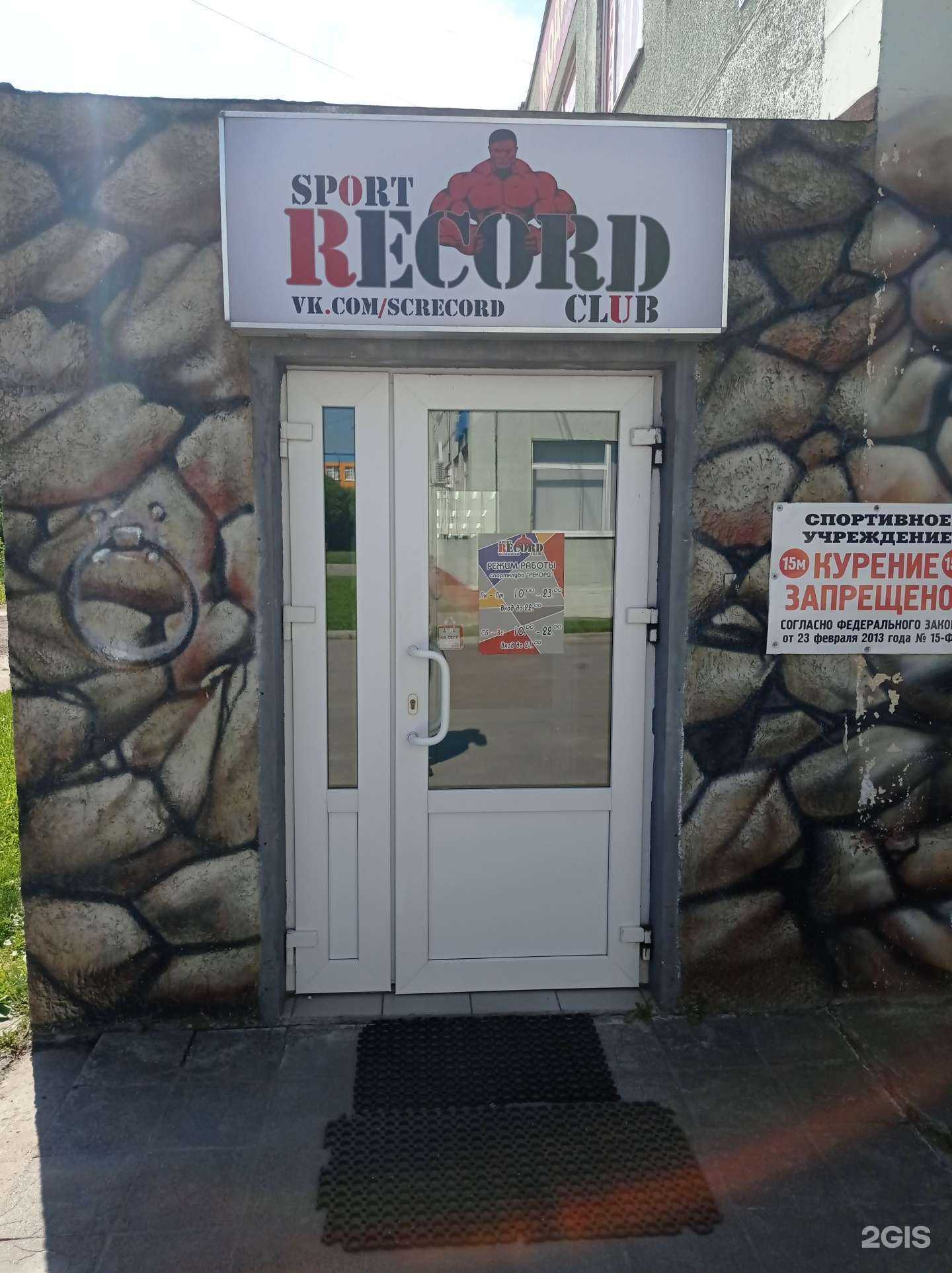 Отзывы на компанию Рекорд в г. Гатчина c фото