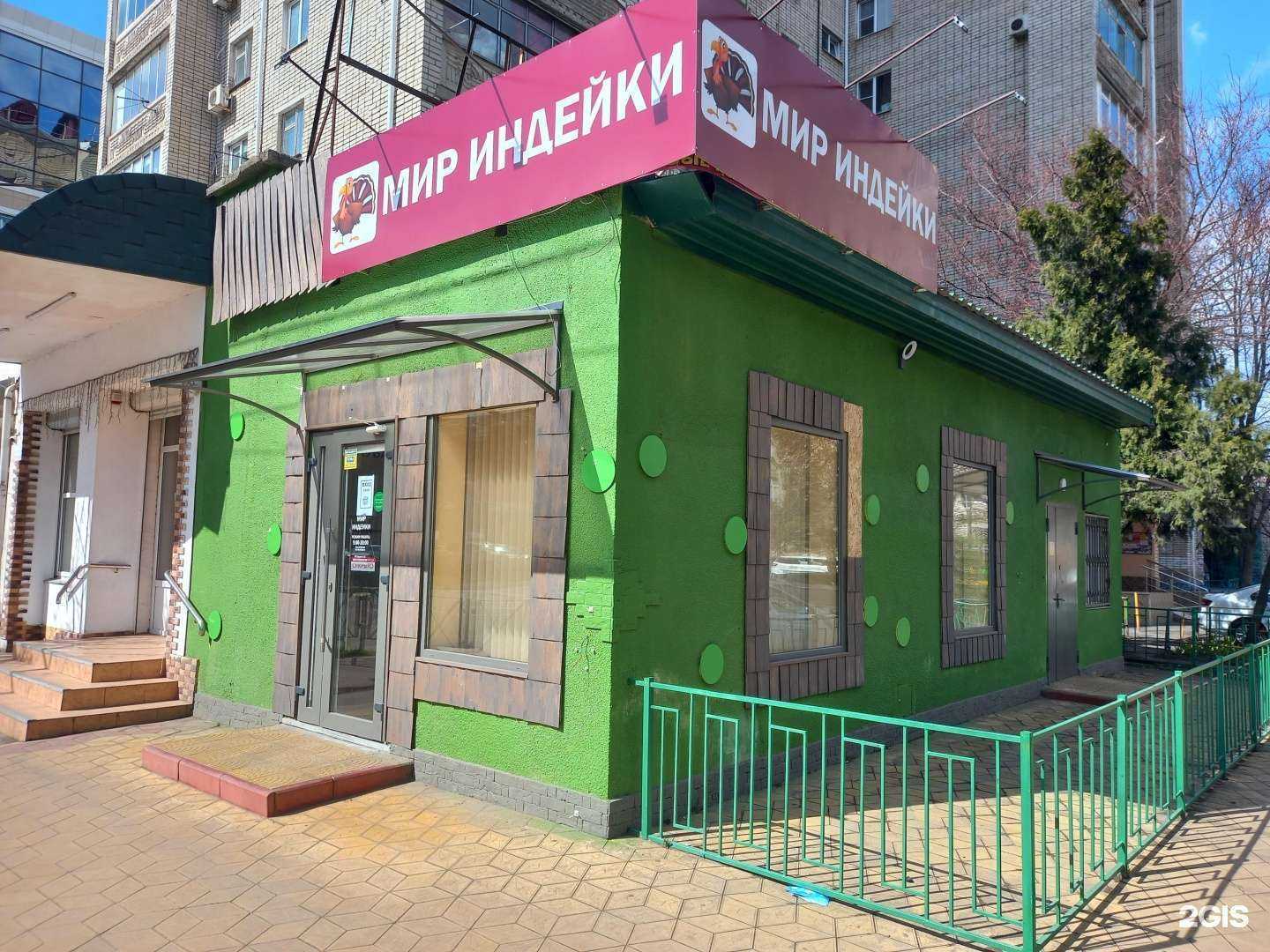 Отзывы на компанию Мир индейки в Краснодаре c фото