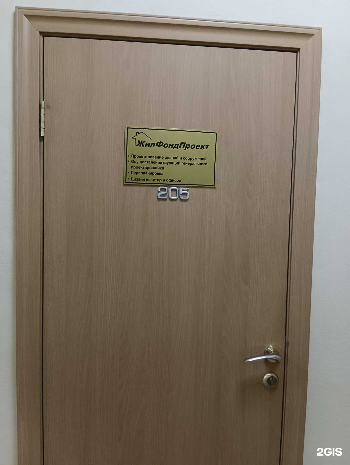 Отзывы на компанию ЖилФондПроект в Новосибирске c фото