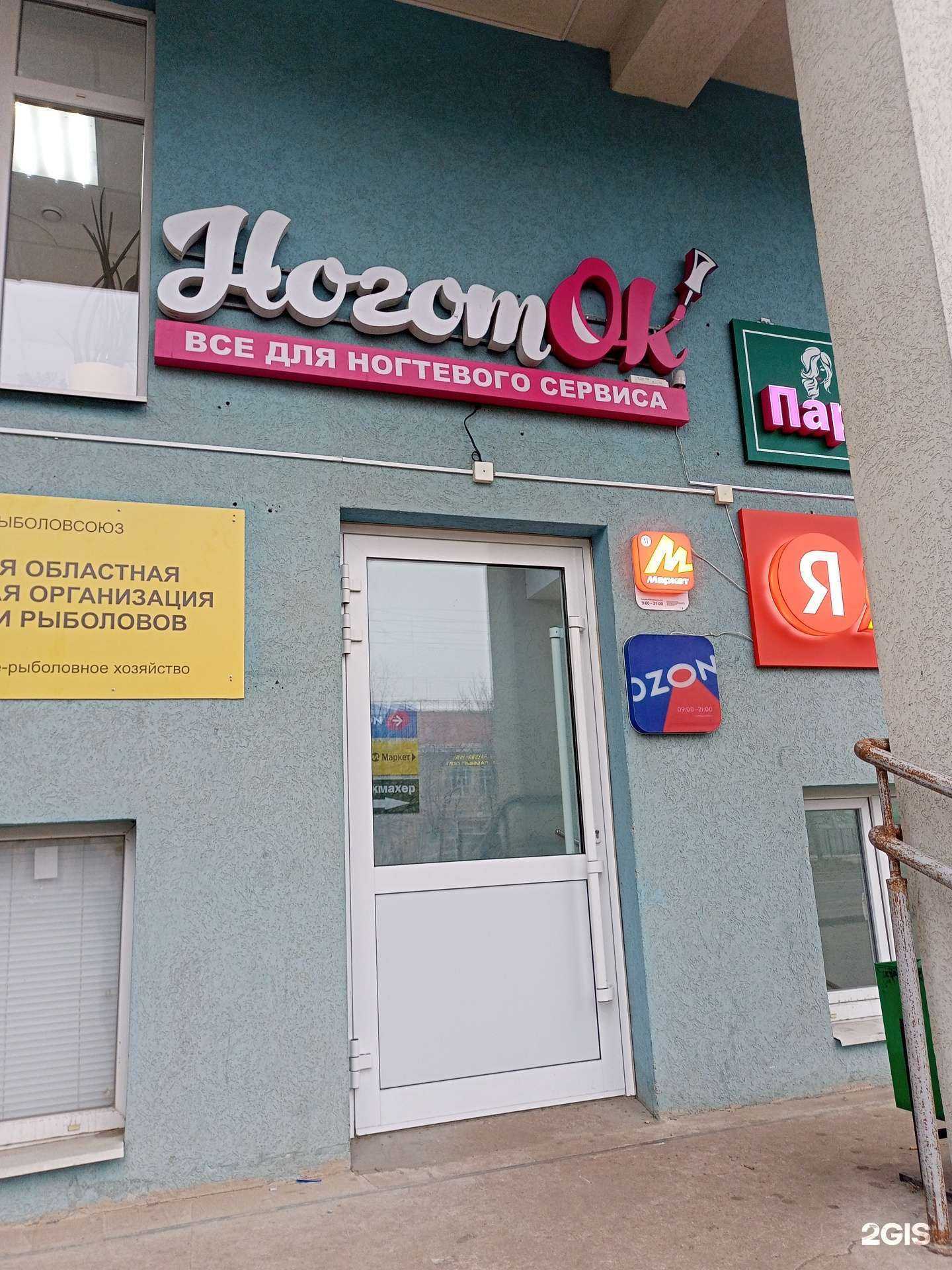 Отзывы на компанию Баня-Ковров в Иванове c фото