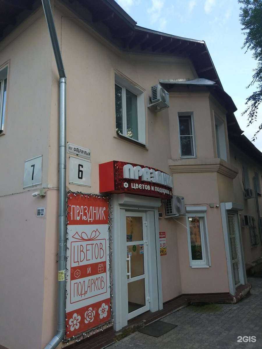 Отзывы на компанию Праздник цветов и подарков в Хабаровске c фото - фотография 2 из 2