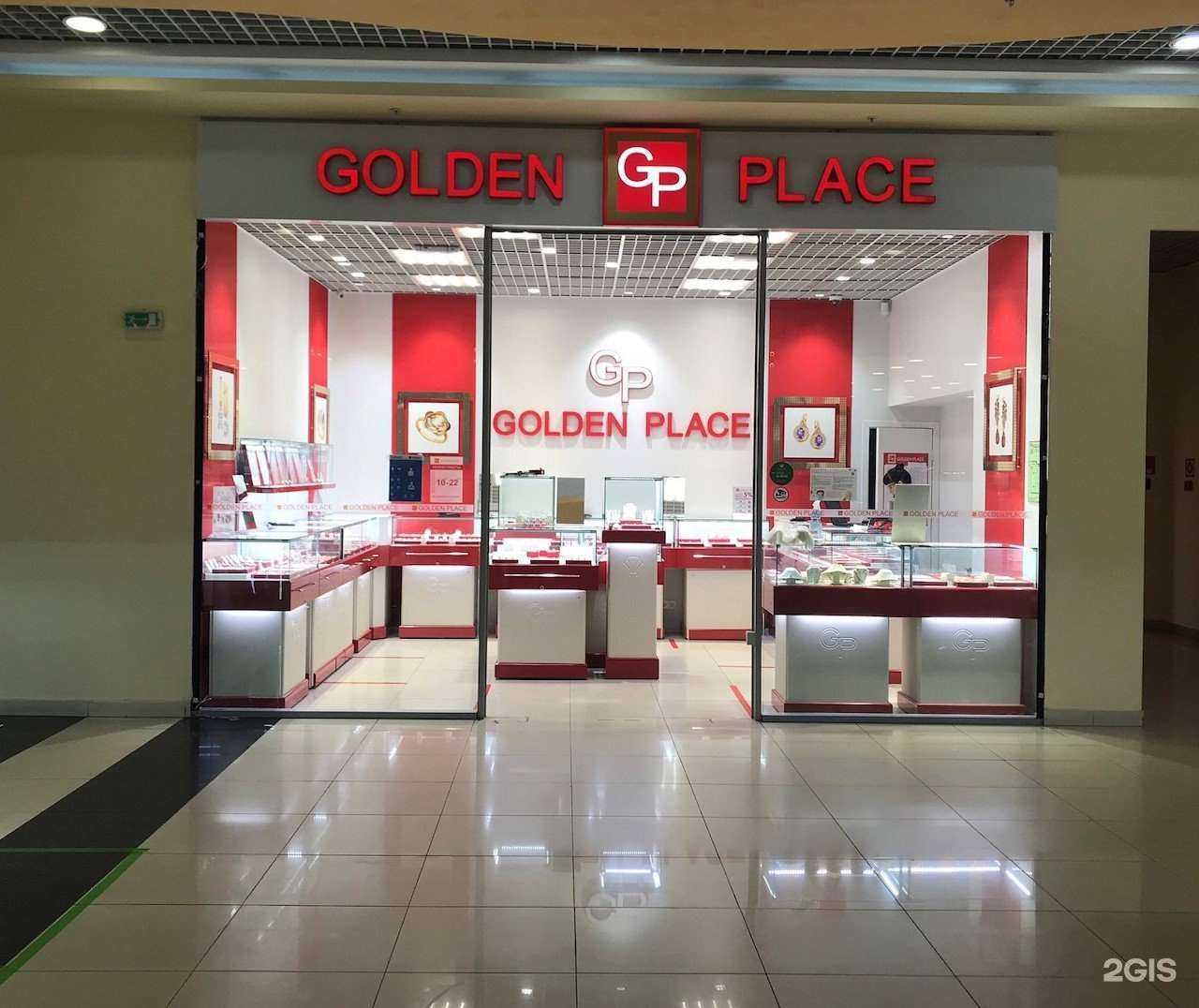 Отзывы на компанию Golden place в Самаре c фото