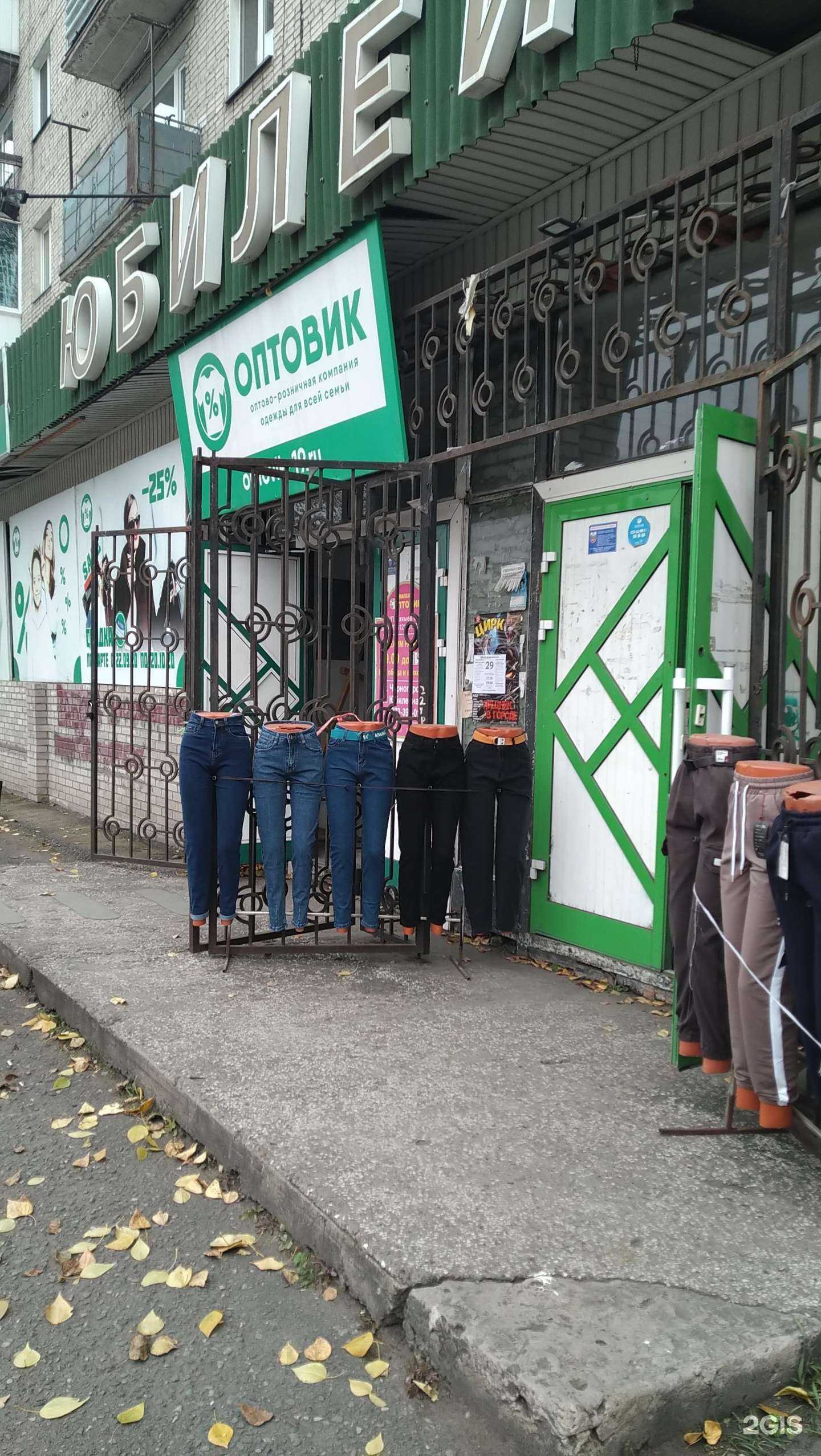 Отзывы на компанию Оптовик в Черногорске c фото