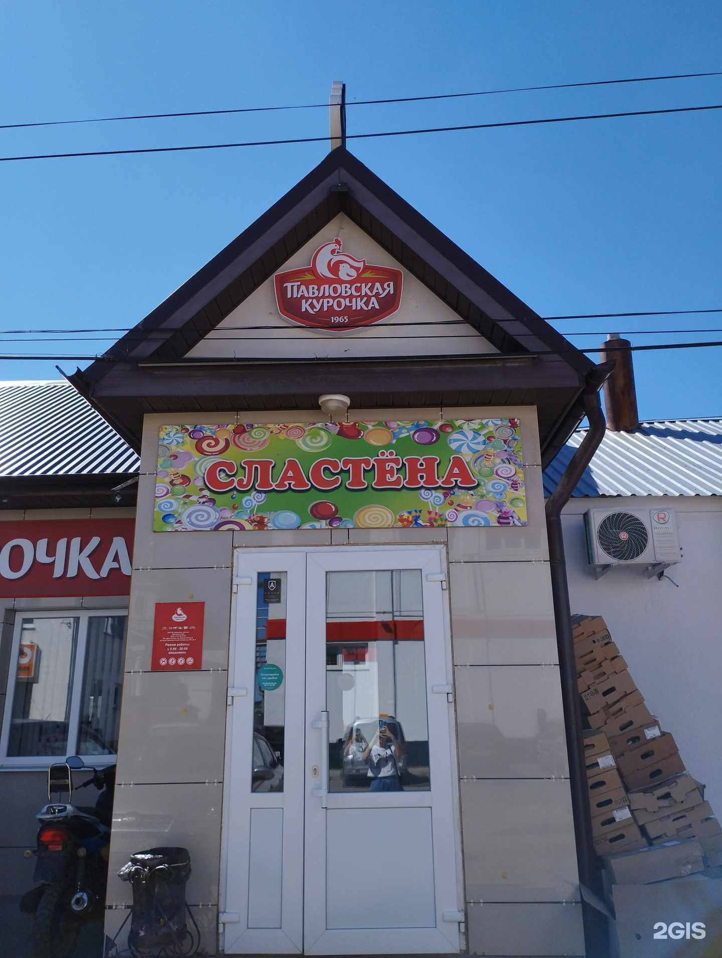 Отзывы на компанию Магазин по продаже табачных изделий в г. Арзамас c фото