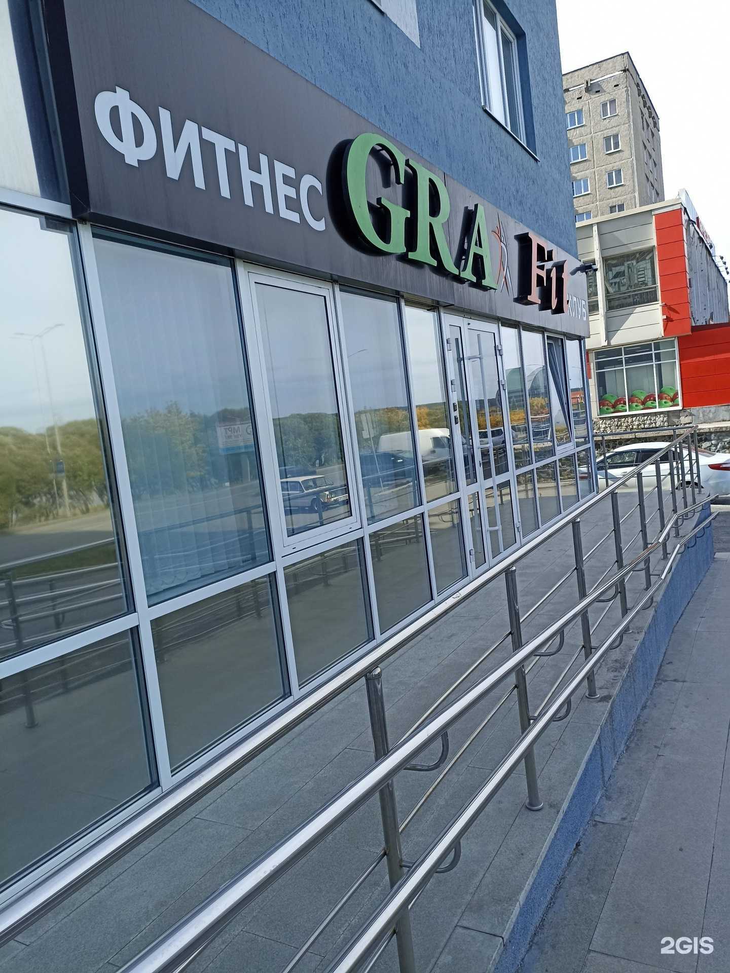 Отзывы на компанию GraFit в Первоуральске c фото