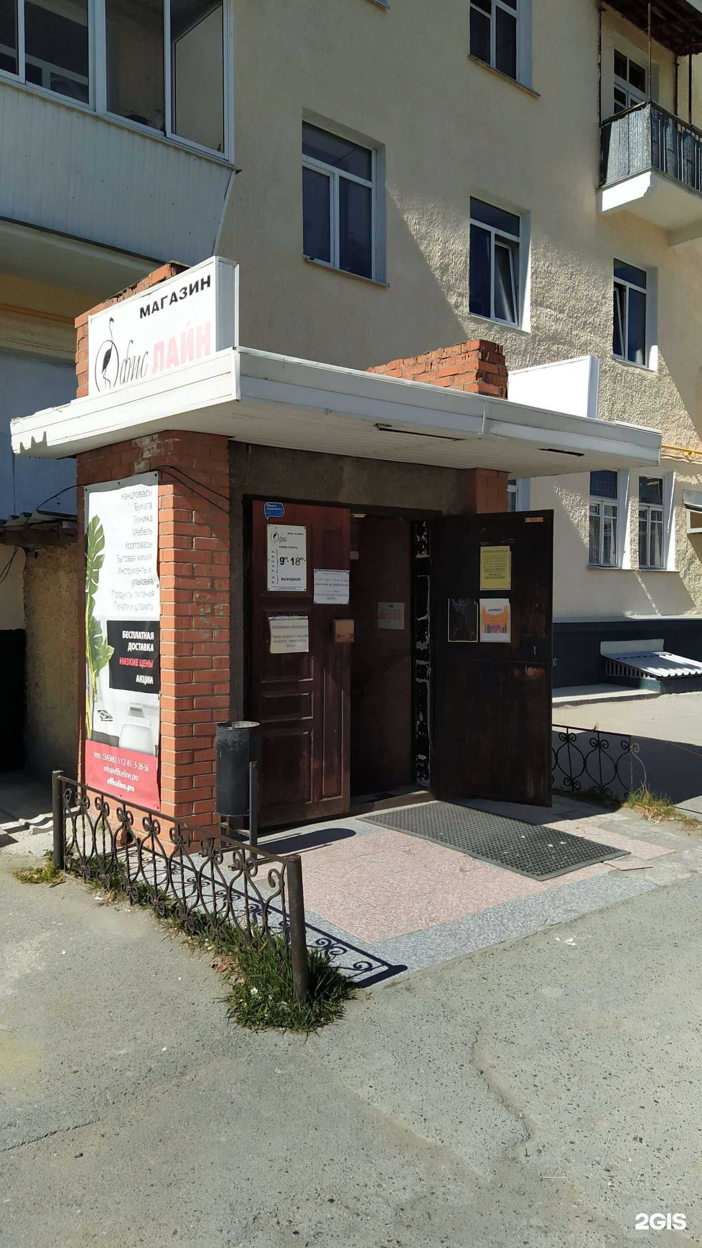 Отзывы на компанию Офислайн в Верхней Пышме c фото