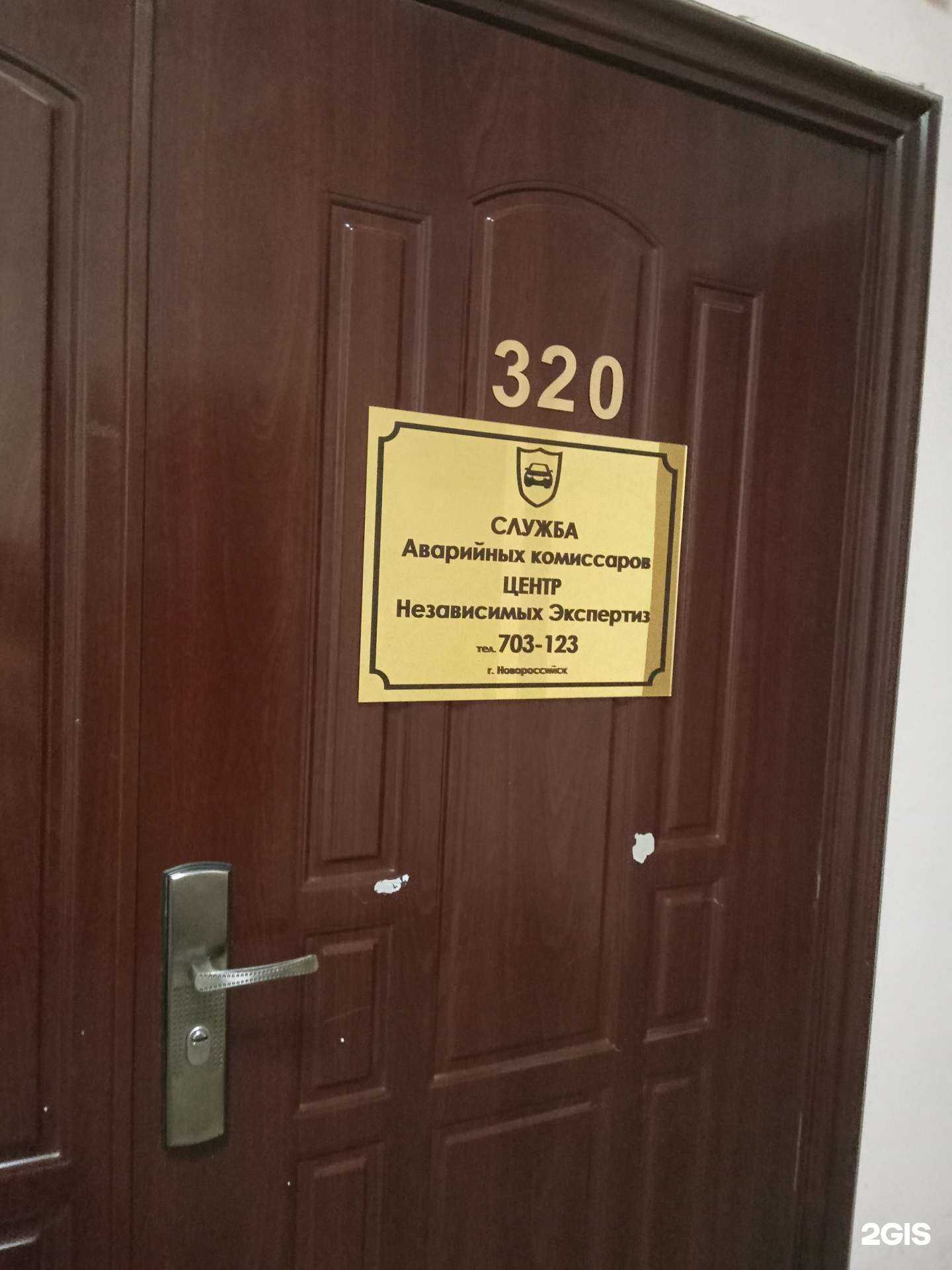 Отзывы на компанию Юрэкспро в Новороссийске c фото