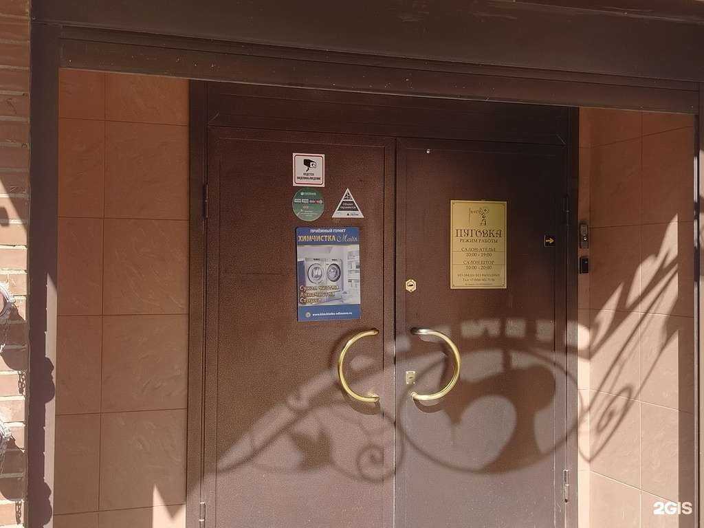 Отзывы на компанию Майя в г. Одинцово c фото