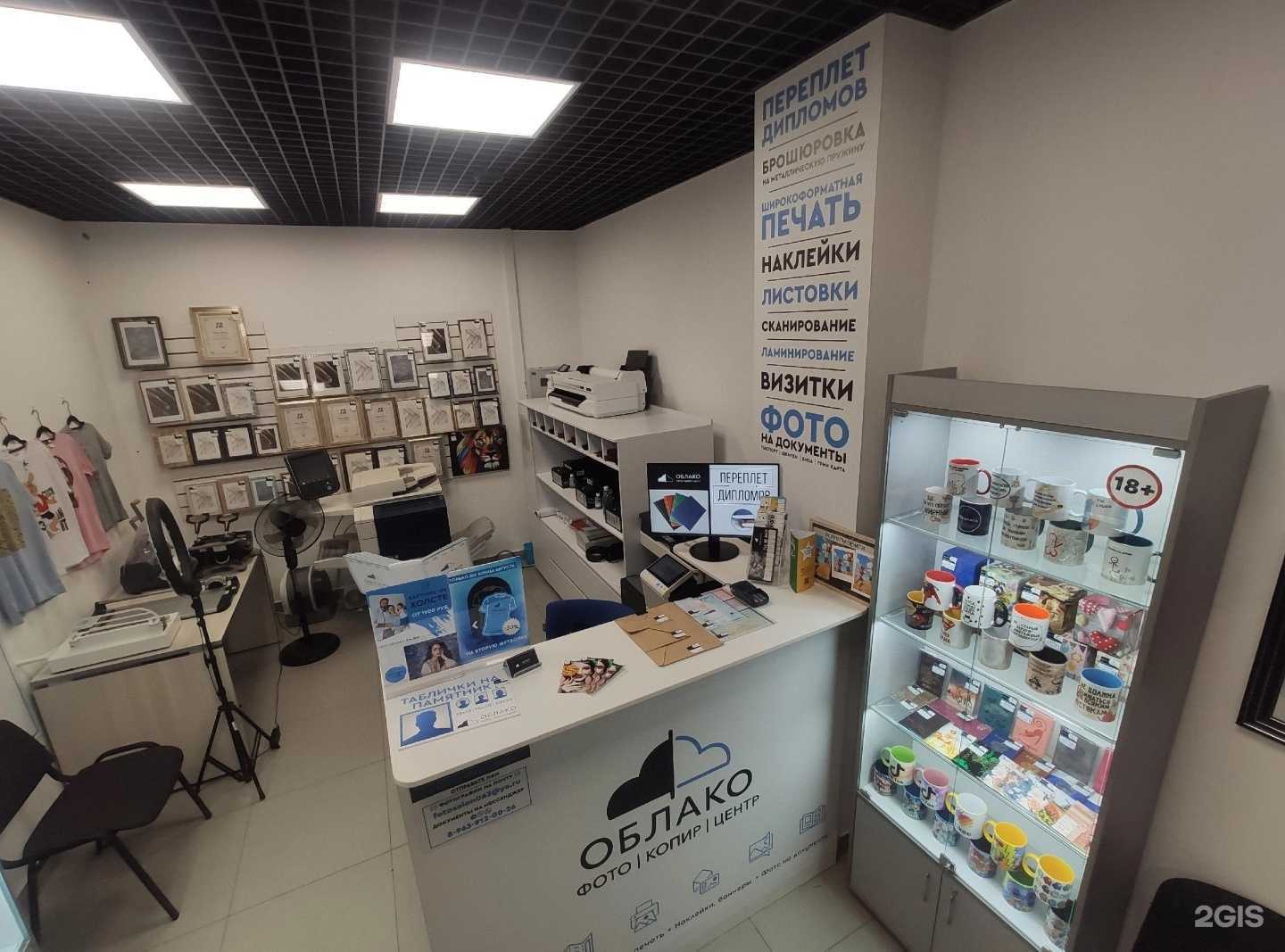 Отзывы на компанию Облако в г. Самара c фото