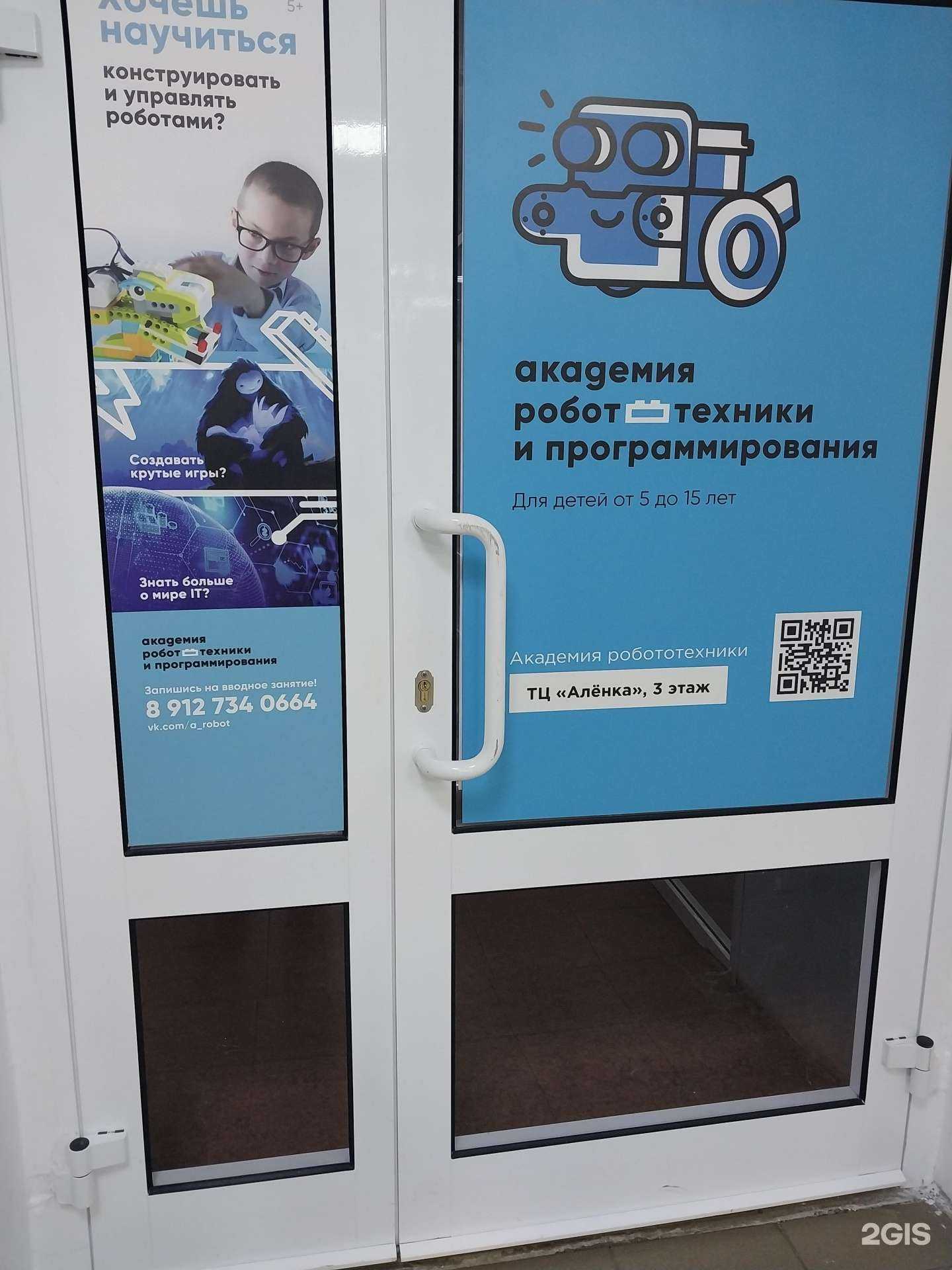 Отзывы на компанию Академия робототехники и программирования в Кирове c фото