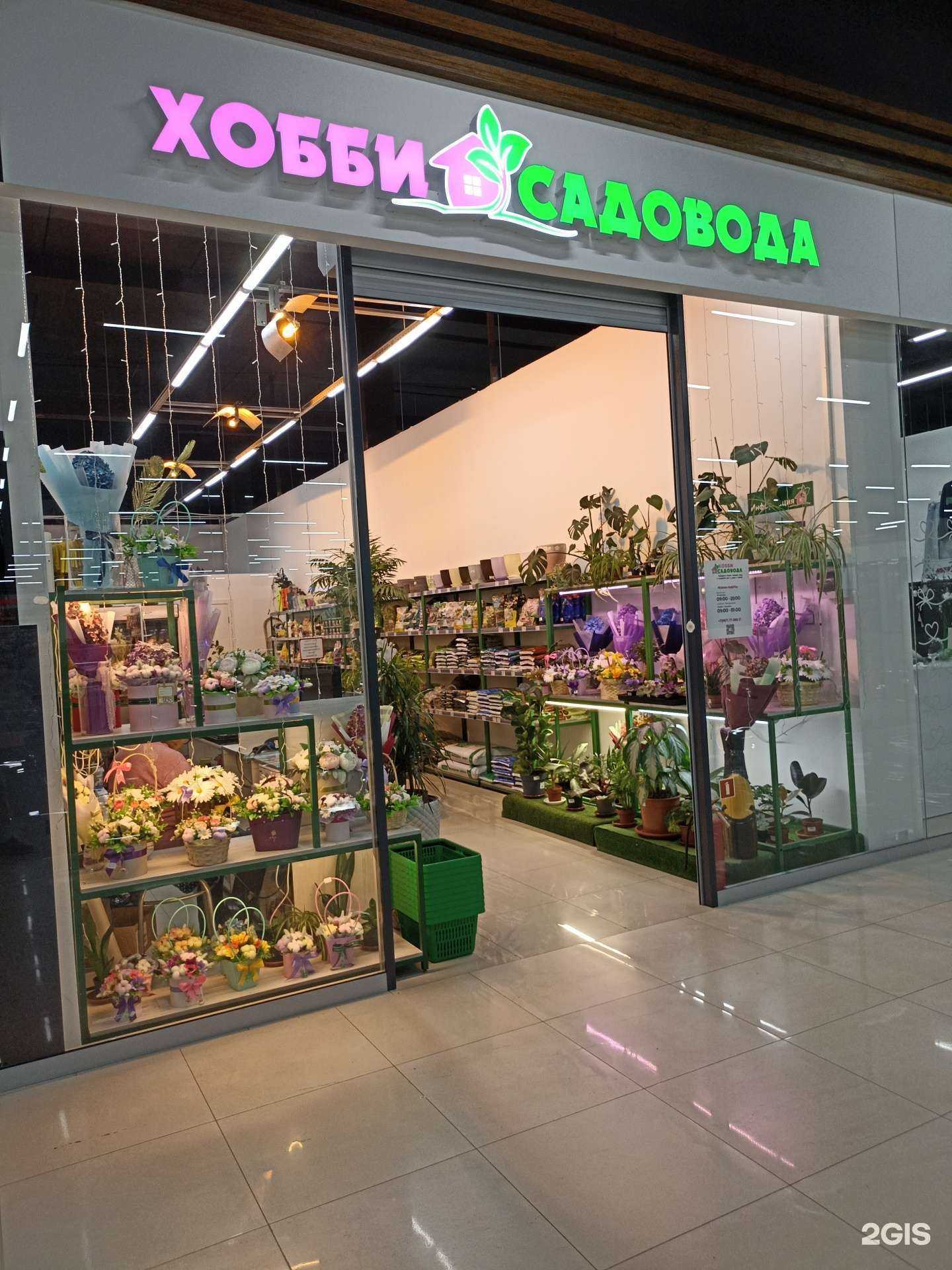 Отзывы на компанию Хобби Садовода в г. Нижнекамск c фото