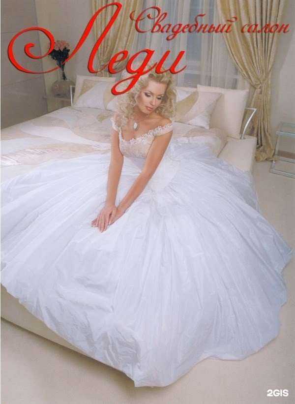 Отзывы на компанию Леди в г. Оренбург c фото