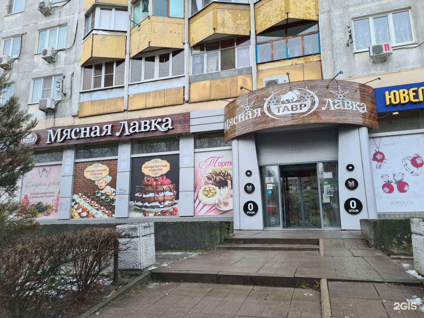 Отзывы на компанию Тавр в г. Ростов-на-Дону c фото