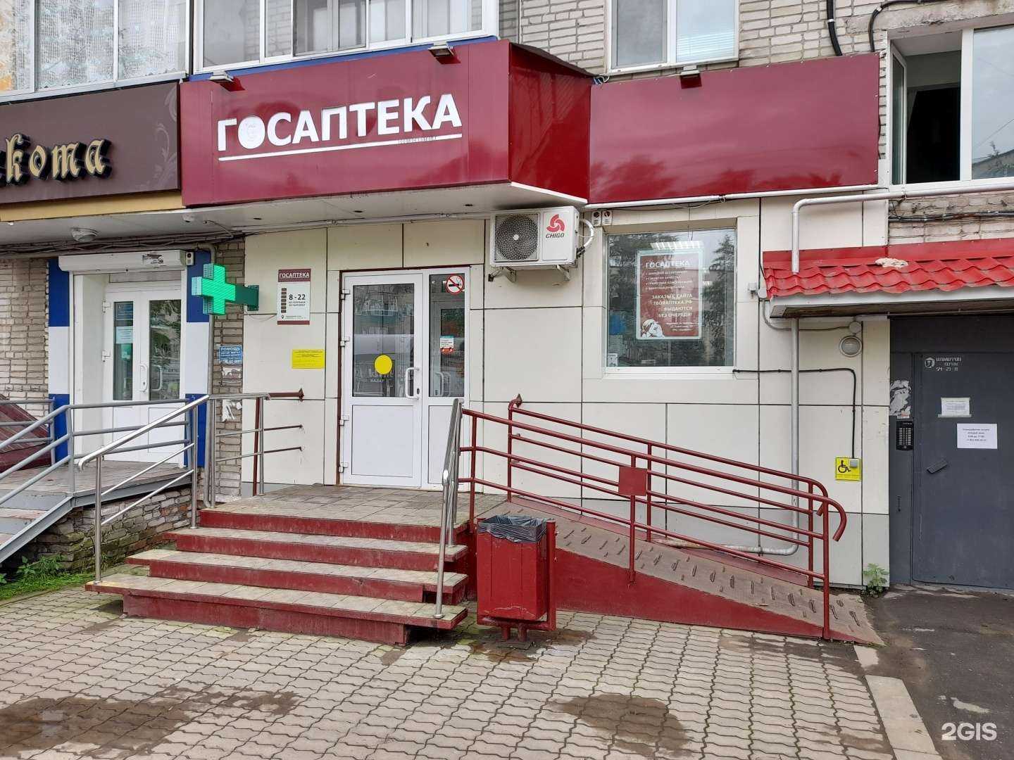 Отзывы на компанию ТвояАптека.рф в Комсомольске-на-Амуре c фото