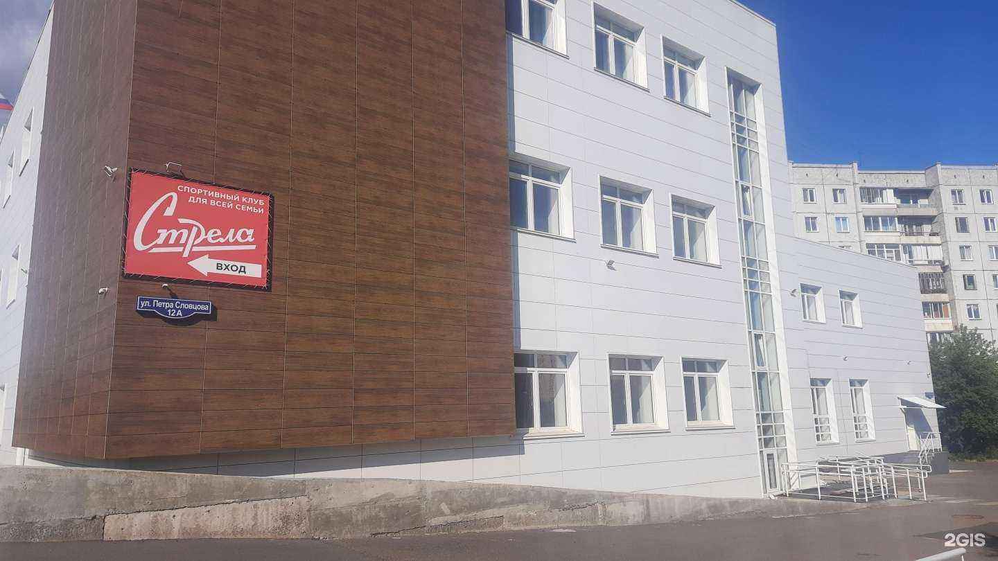 Отзывы на компанию Стрела в Красноярске c фото - фотография 2 из 2