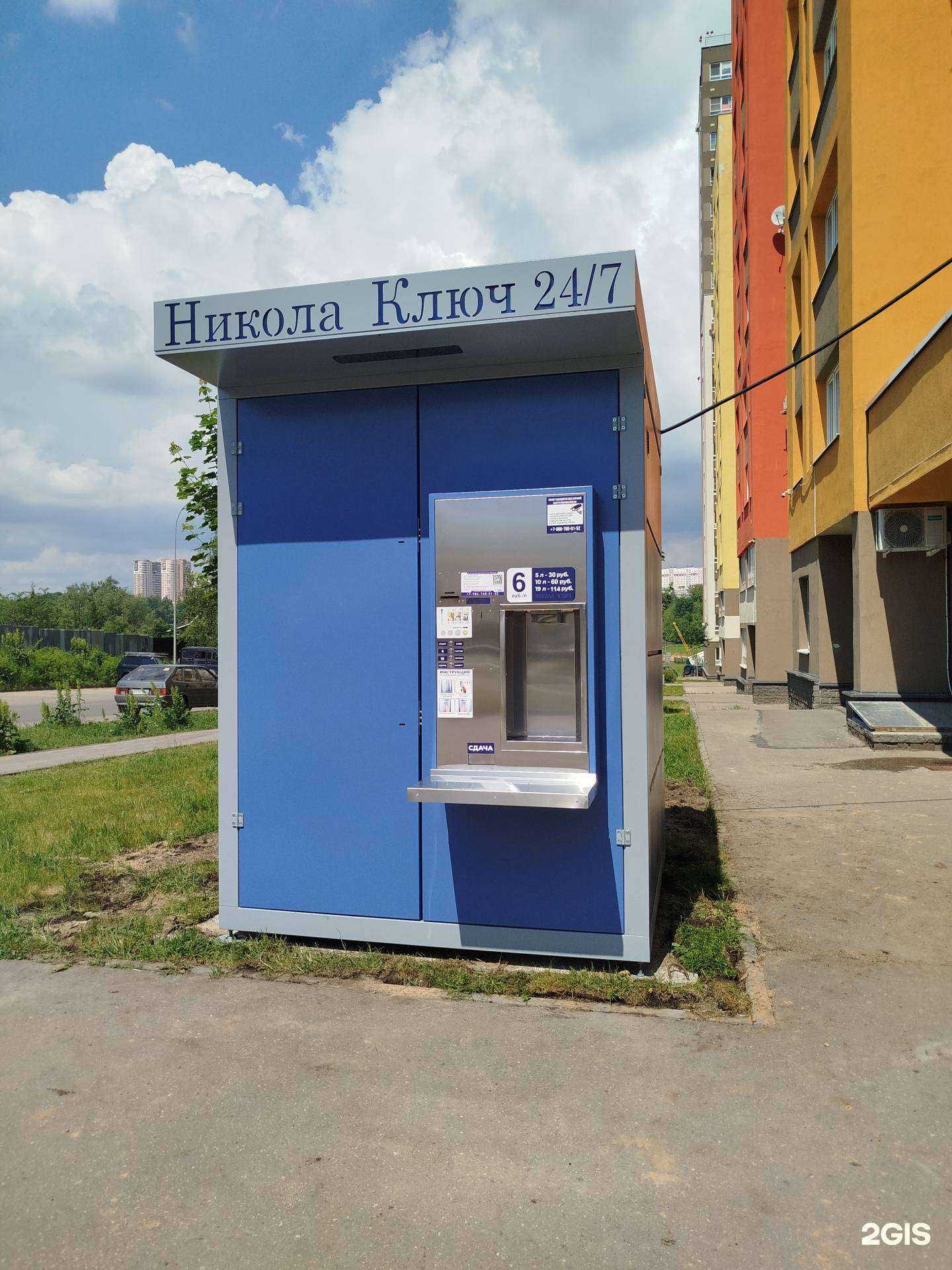 Отзывы на компанию Никола ключ в Нижнем Новгороде c фото