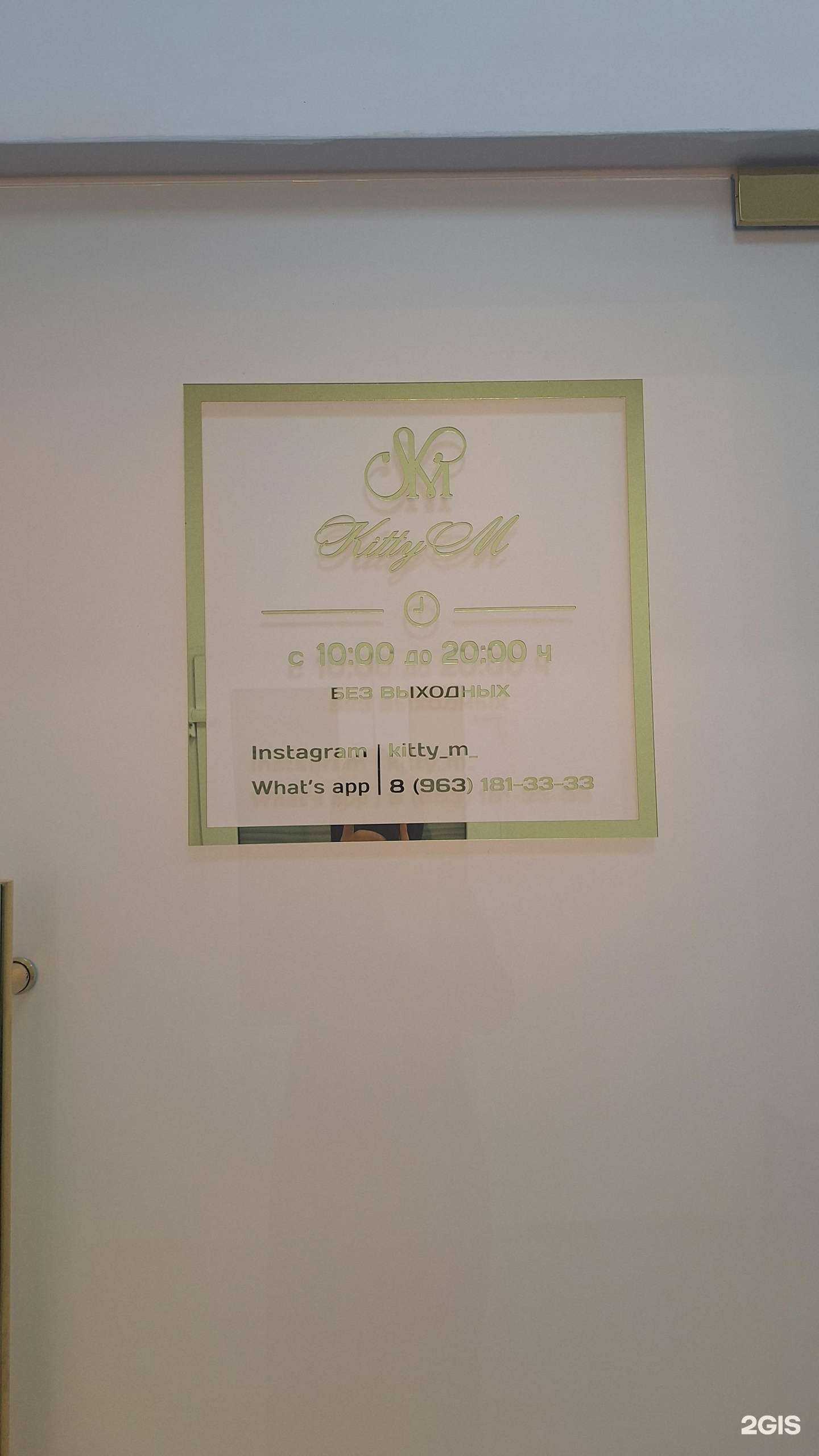 Отзывы на компанию Kitty M в г. Грозный c фото