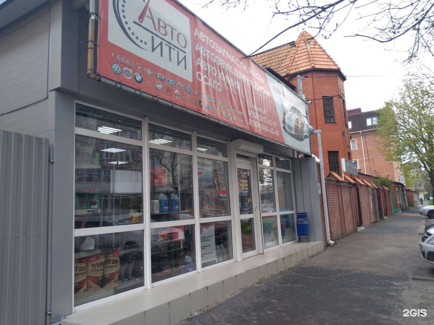 Отзывы на компанию Авто-Сити в Азове c фото - фотография 2 из 2