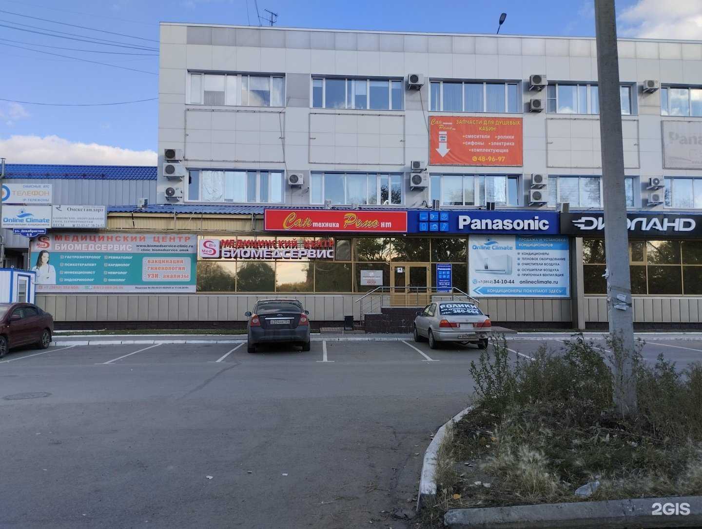 Отзывы на компанию Санремо в Омске c фото