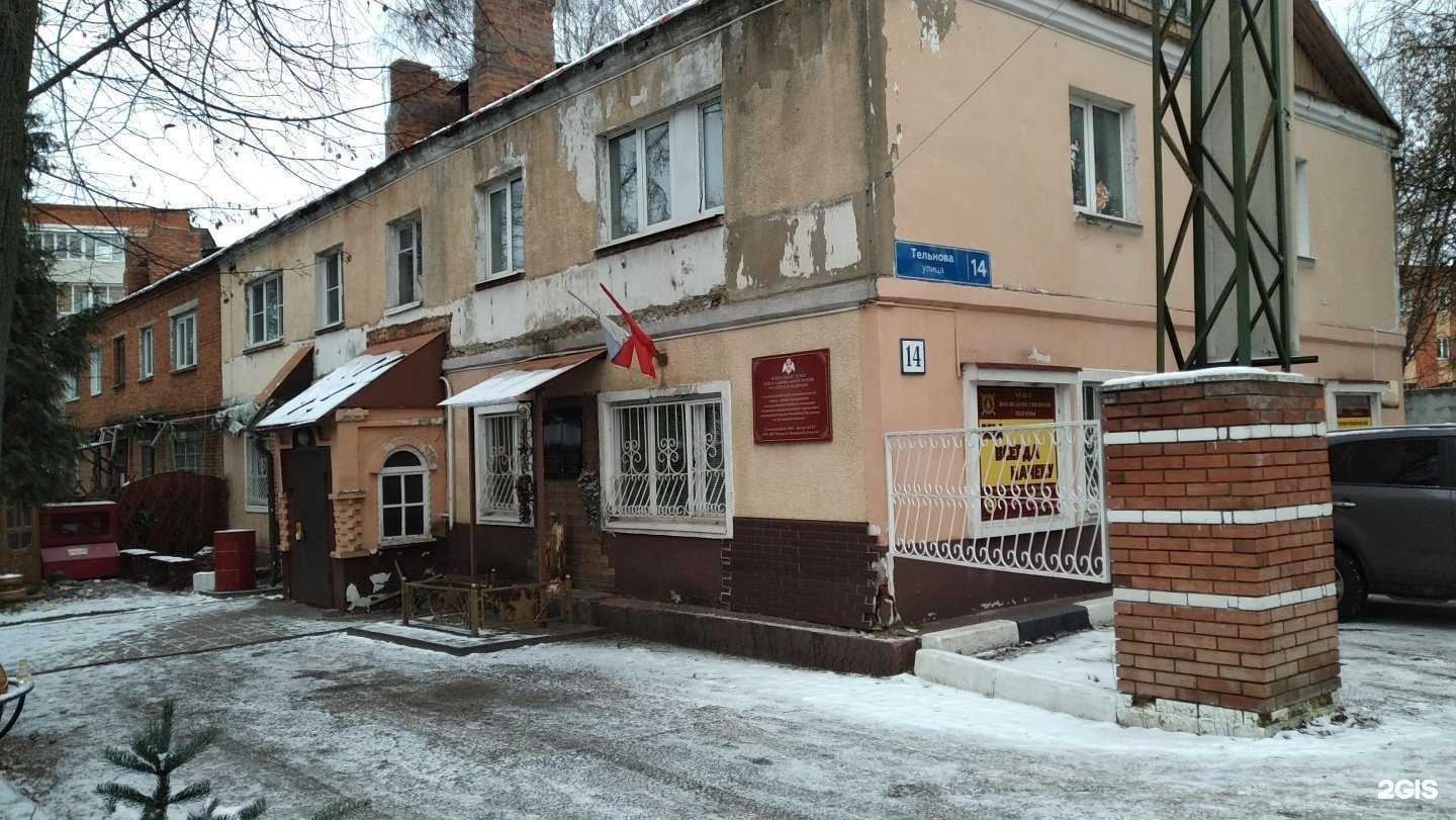 Отзывы на компанию Отдел вневедомственной охраны по Солнечногорскому району в г. Солнечногорск c фото