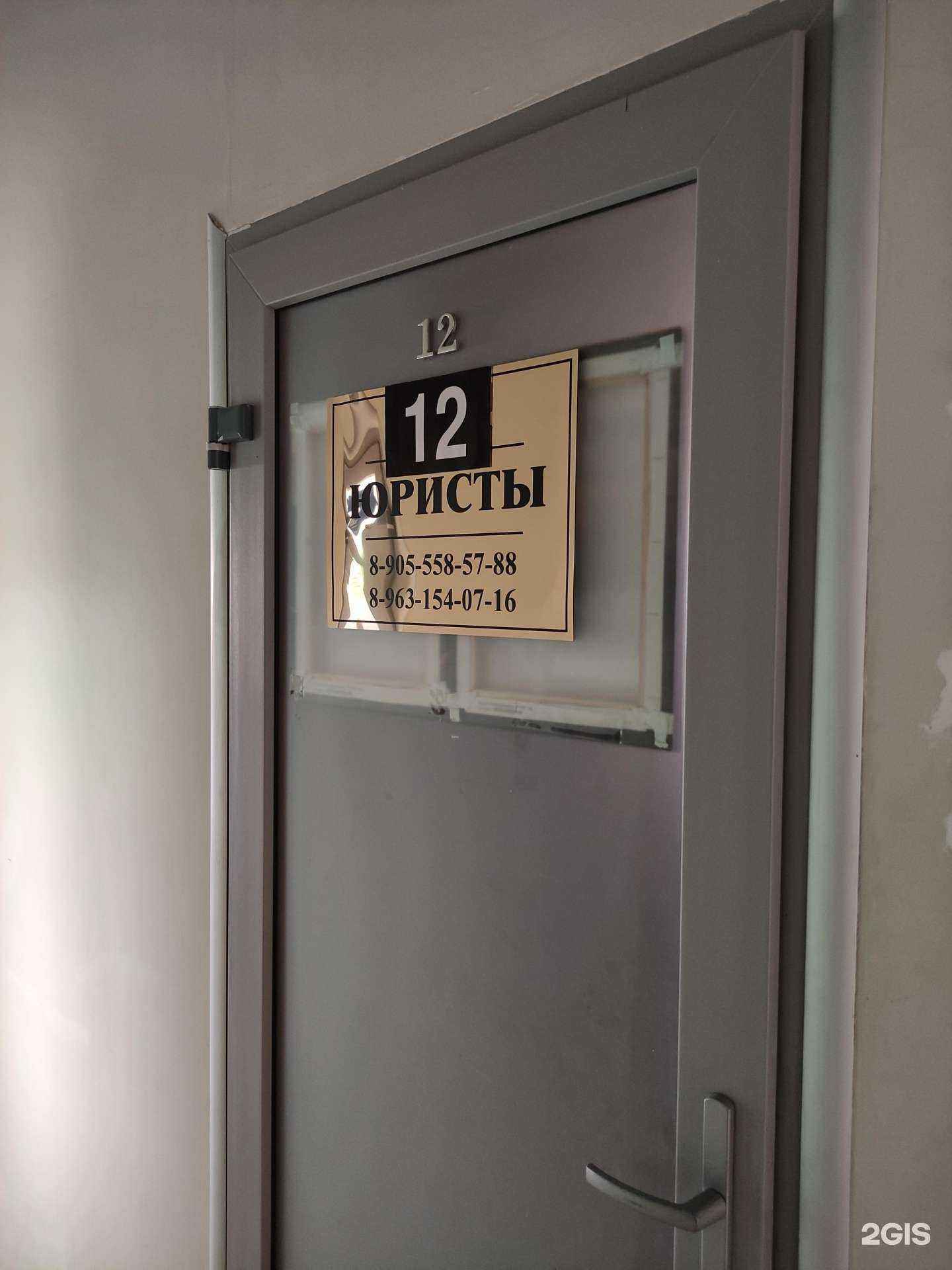 Отзывы на компанию Кабинет юридической консультации в Щёлкове c фото