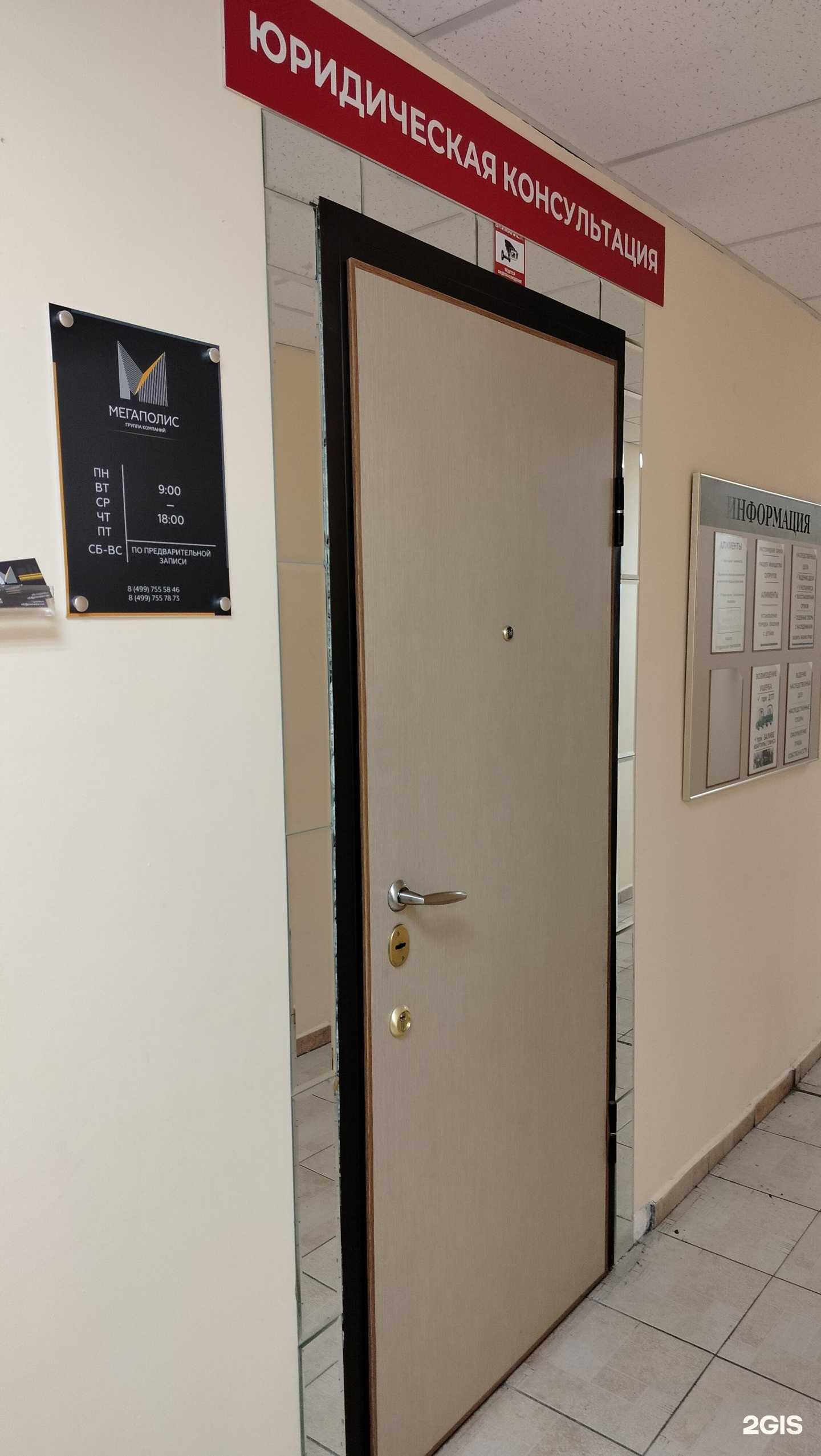 Отзывы на компанию Мегаполис в Долгопрудном c фото