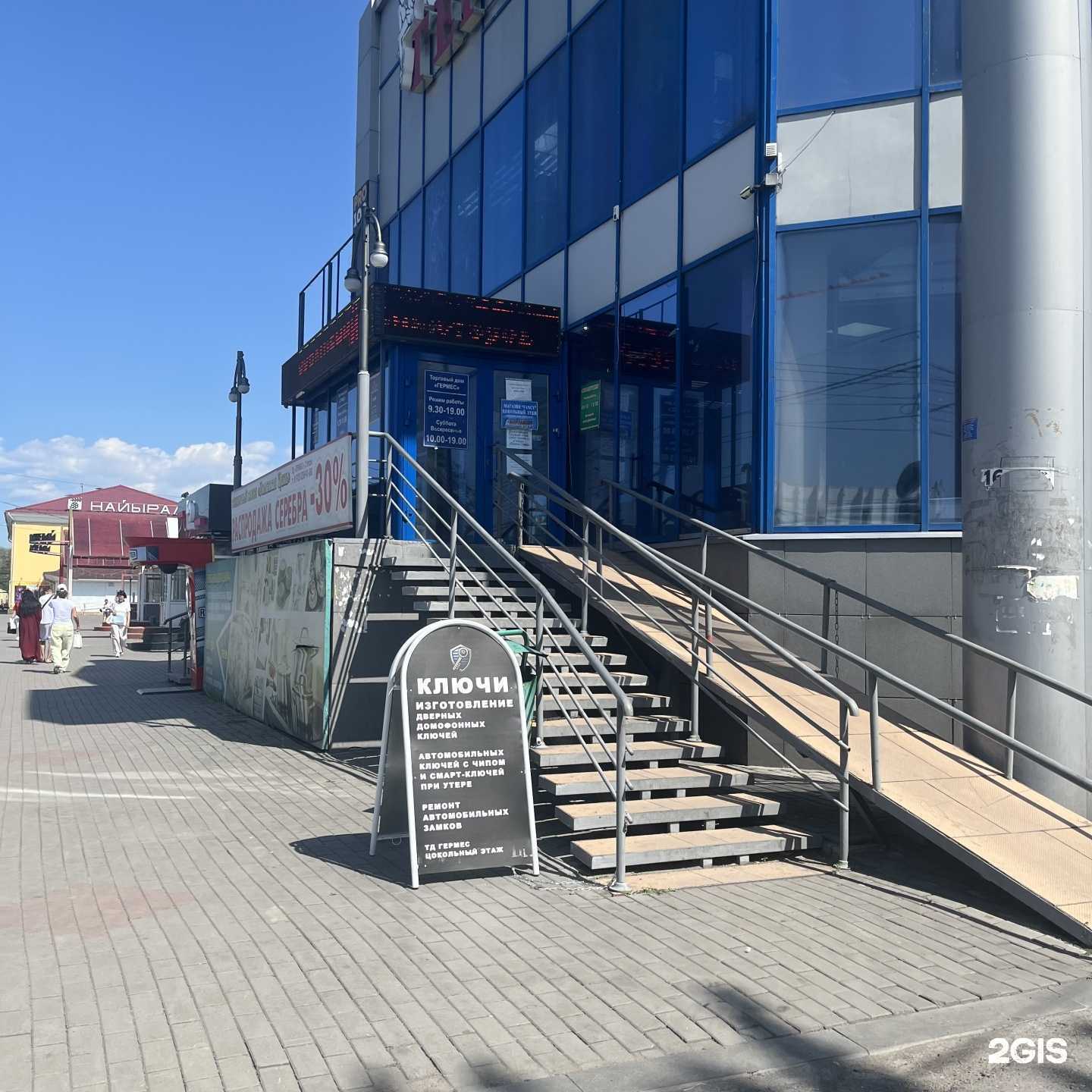 Отзывы на компанию Ключ Service kzl в Кызыле c фото