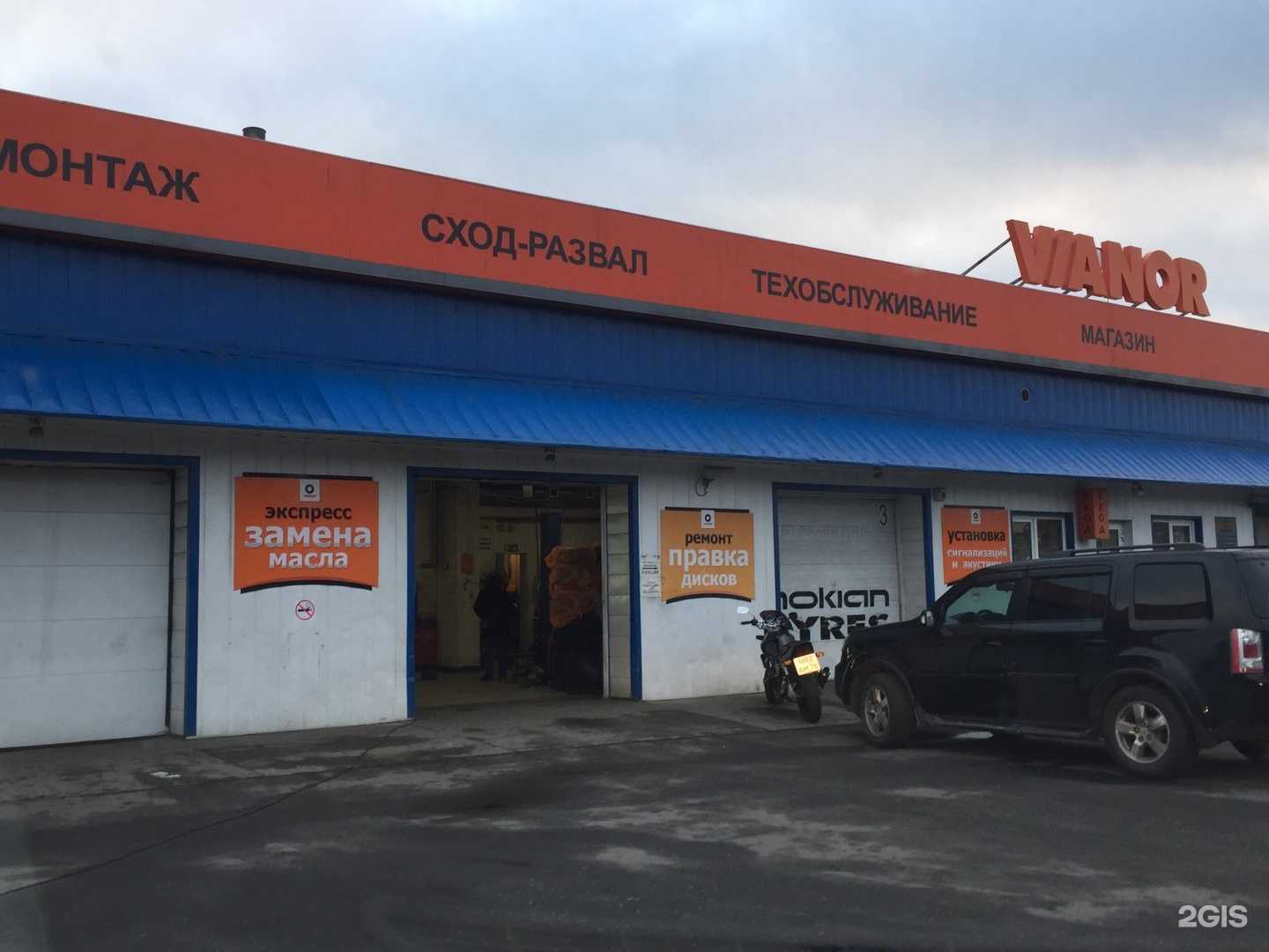 Отзывы на компанию АзимутАвто51 в Мурманске c фото - фотография 2 из 2