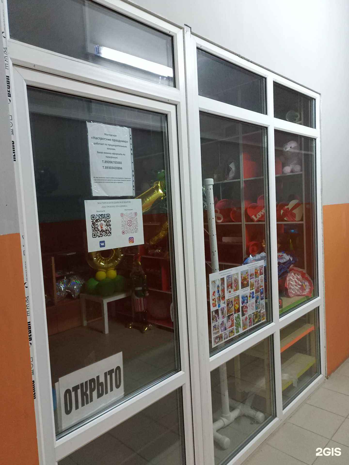 Отзывы на компанию Настроение праздника в г. Иваново c фото