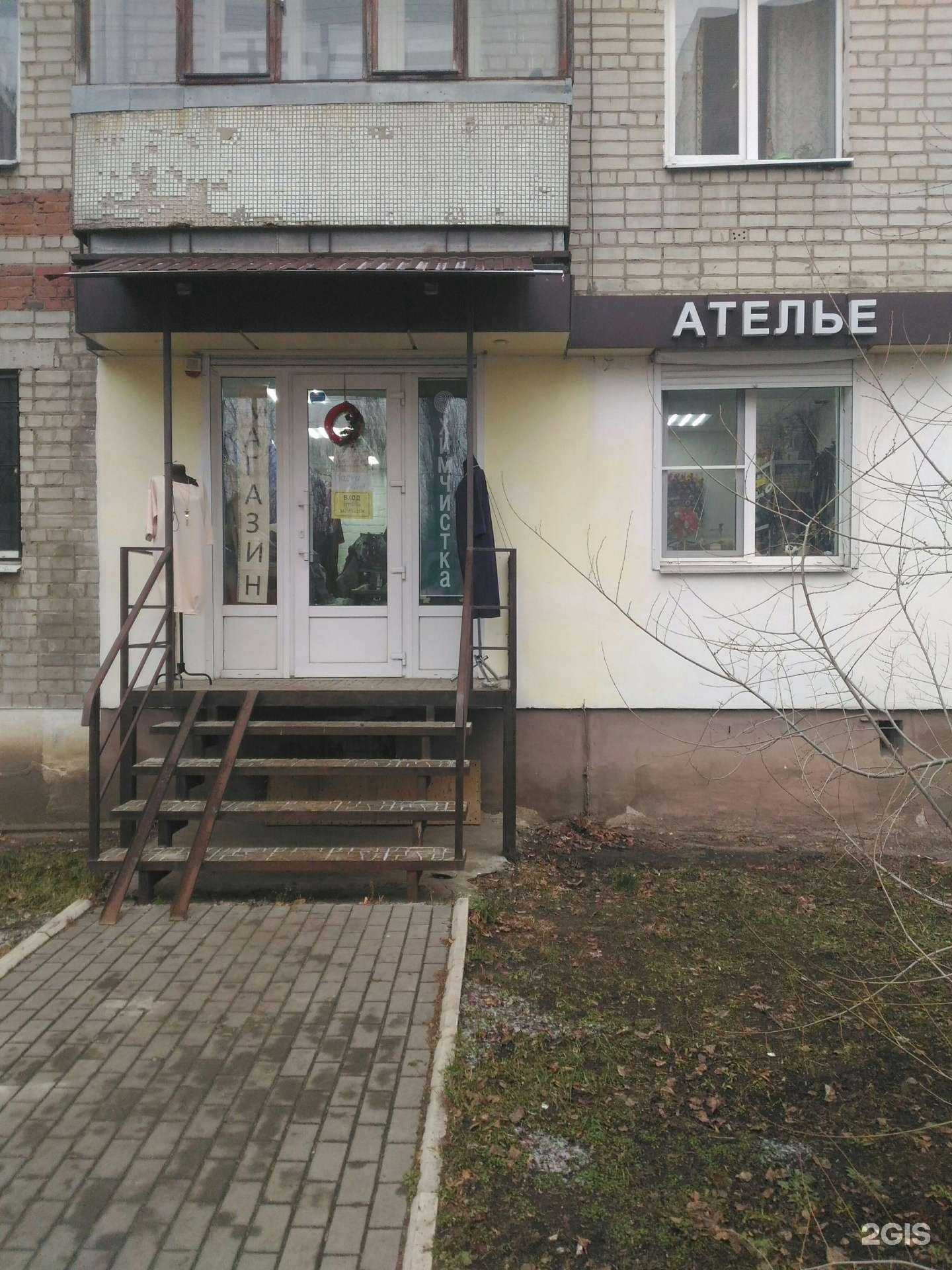 Отзывы на компанию Ателье по ремонту и пошиву одежды в Воронеже c фото