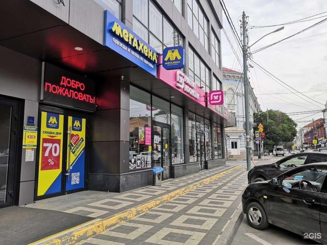 Отзывы на компанию Мегахенд в г. Краснодар c фото