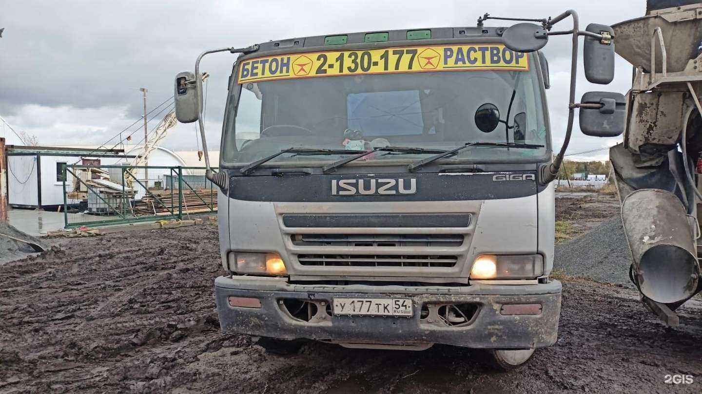 Отзывы на компанию Бетон Формат в Новосибирске c фото