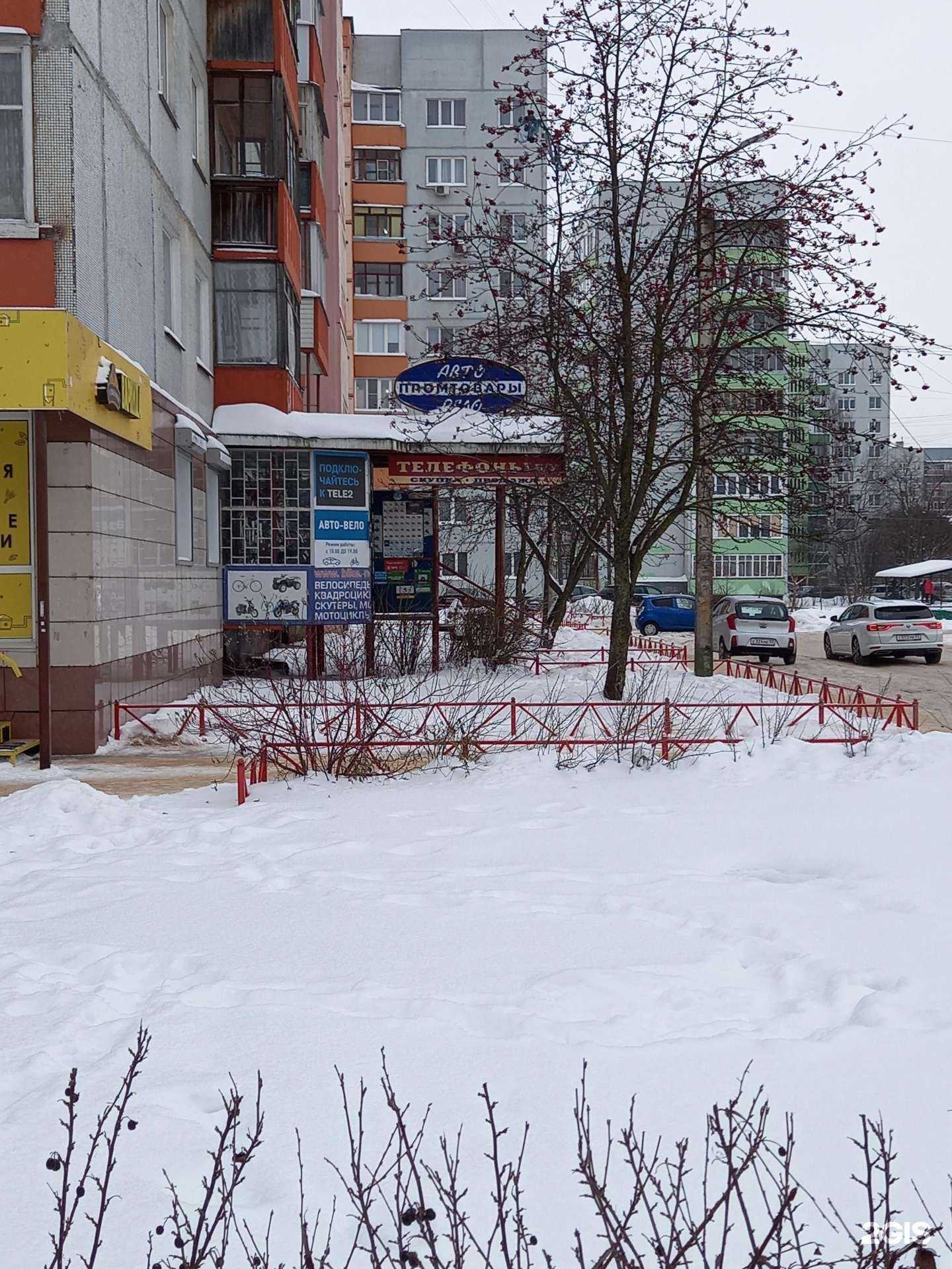 Отзывы на компанию Магазин мототехники и велосипедов в Великом Новгороде c фото