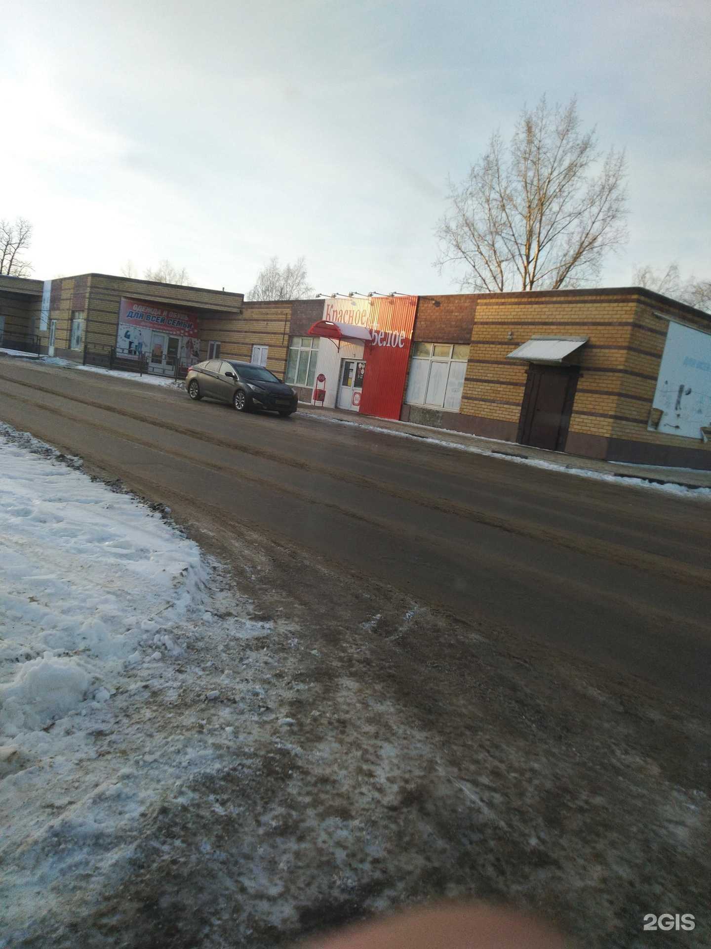 Отзывы на компанию Красное&Белое в г. Котовск c фото