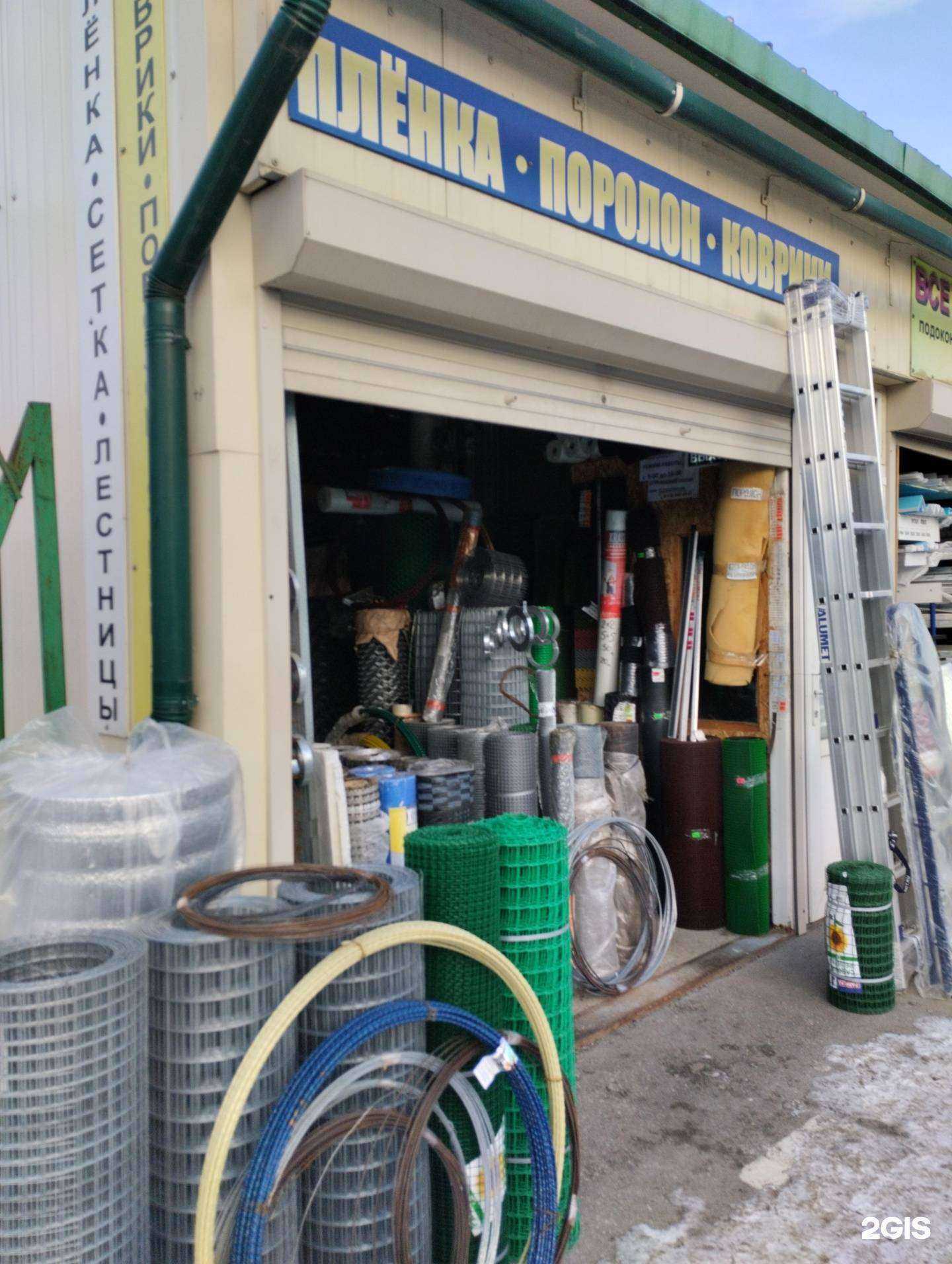 Отзывы на компанию Магазин хозяйственных товаров в Туле c фото