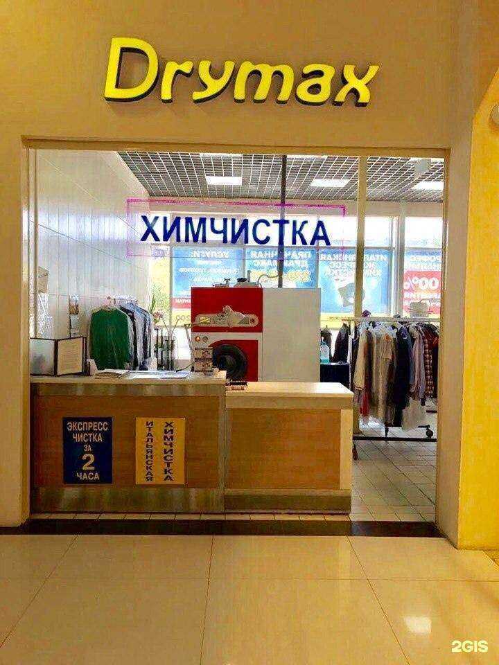 Отзывы на компанию Drymax в г. Ростов-на-Дону c фото