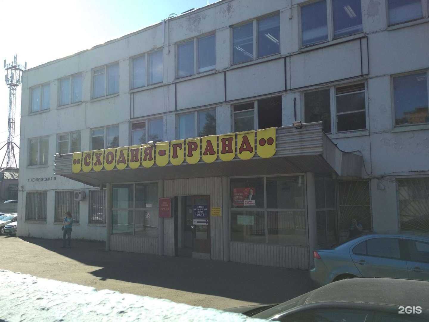 Отзывы на компанию Крюгер-гранд в Химках c фото - фотография 2 из 2